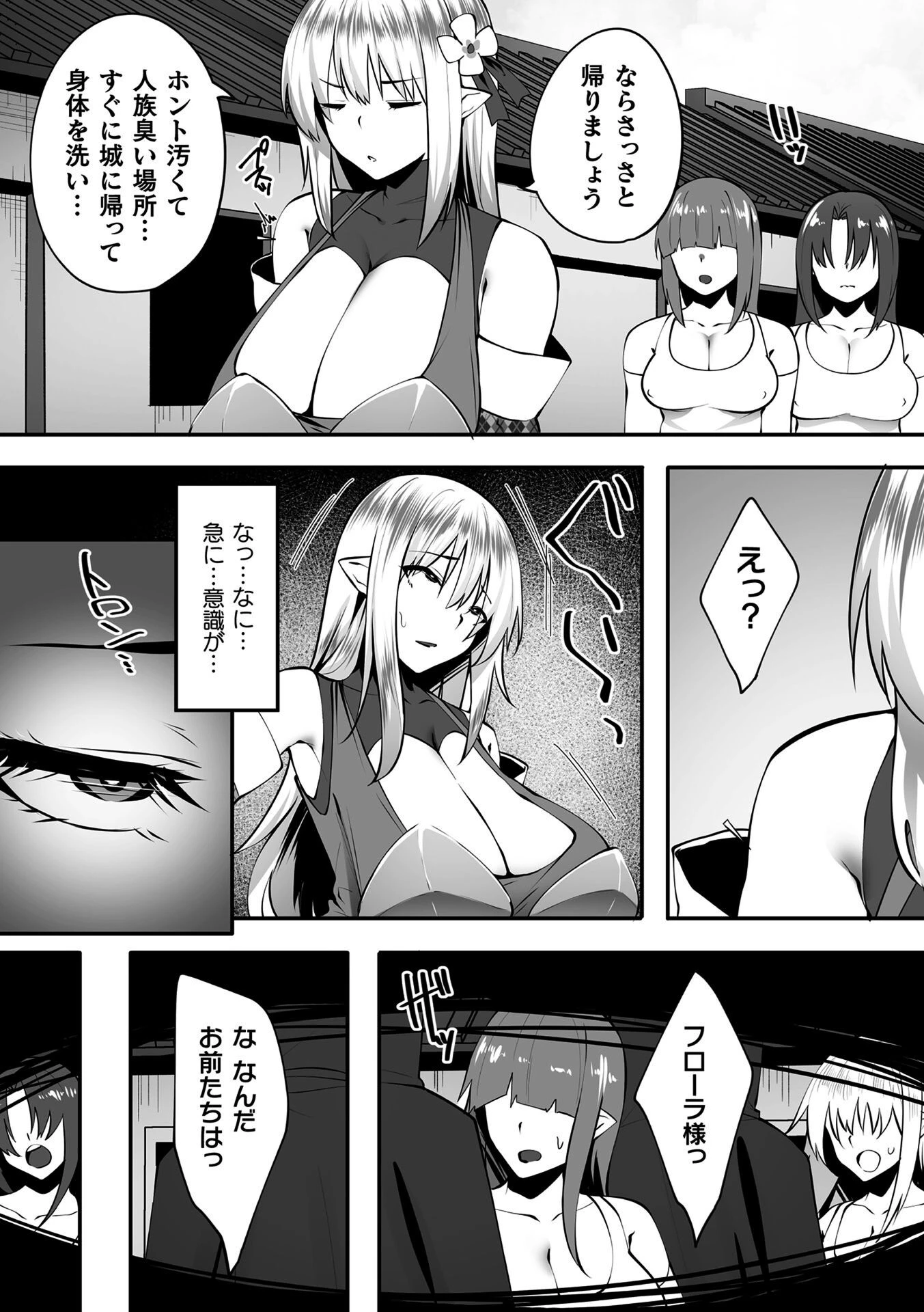 くっ殺ヒロインズVol.53 20ページ