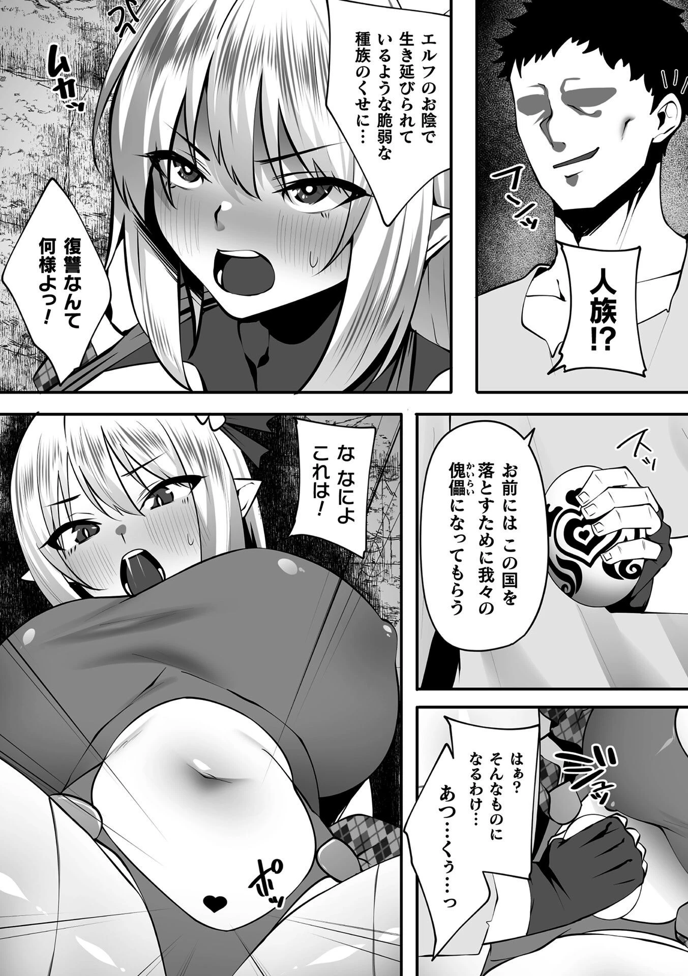 くっ殺ヒロインズVol.53 22ページ