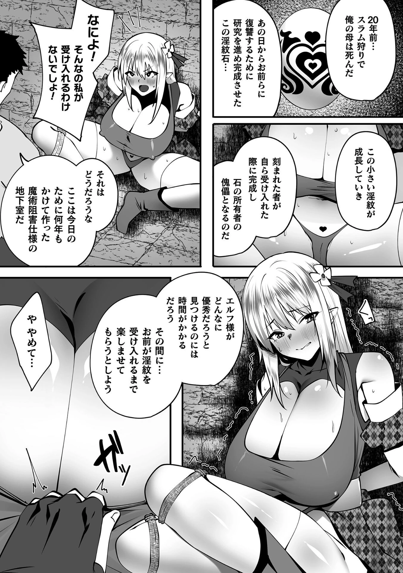 くっ殺ヒロインズVol.53 23ページ