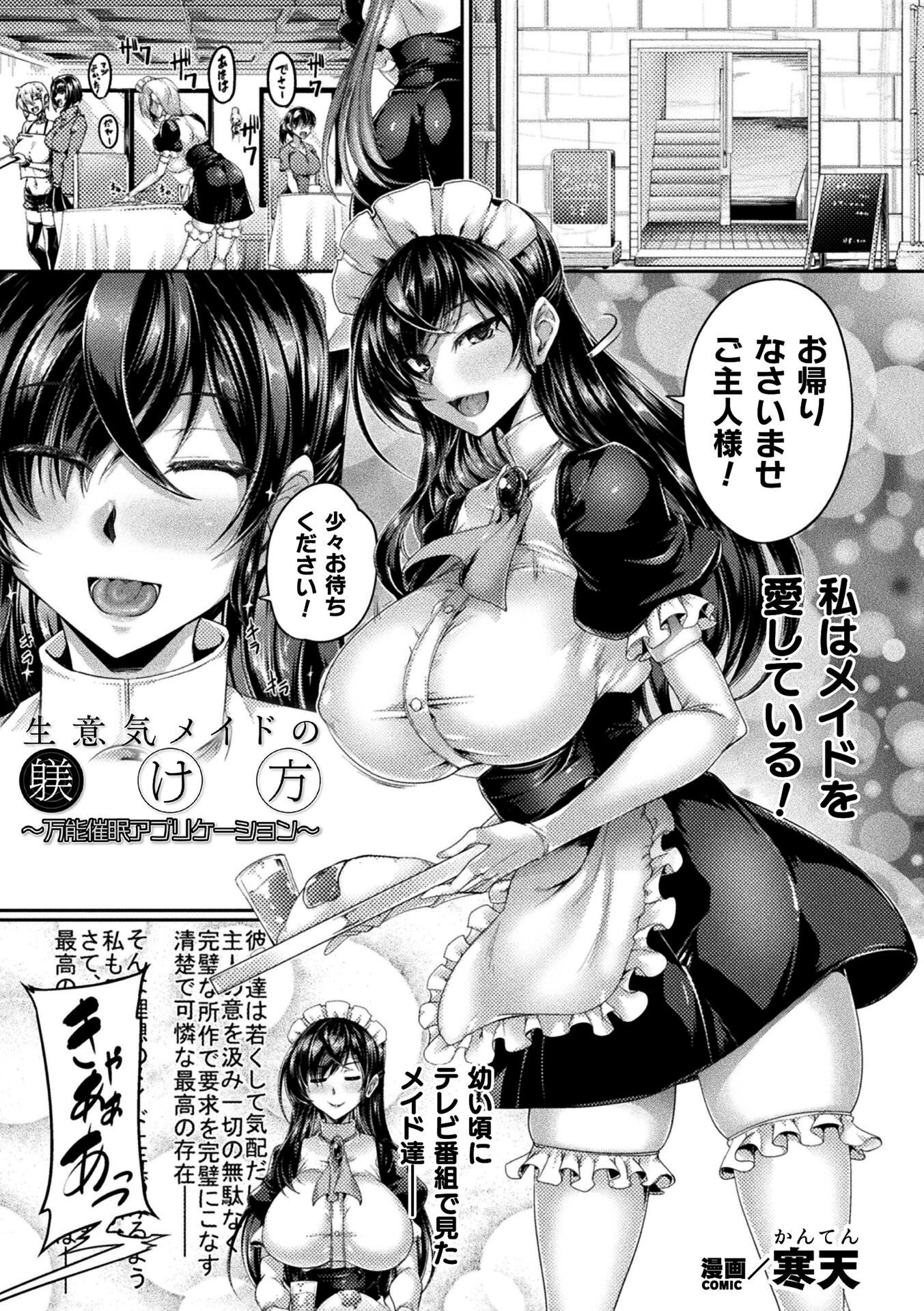 くっ殺ヒロインズVol.53 29ページ