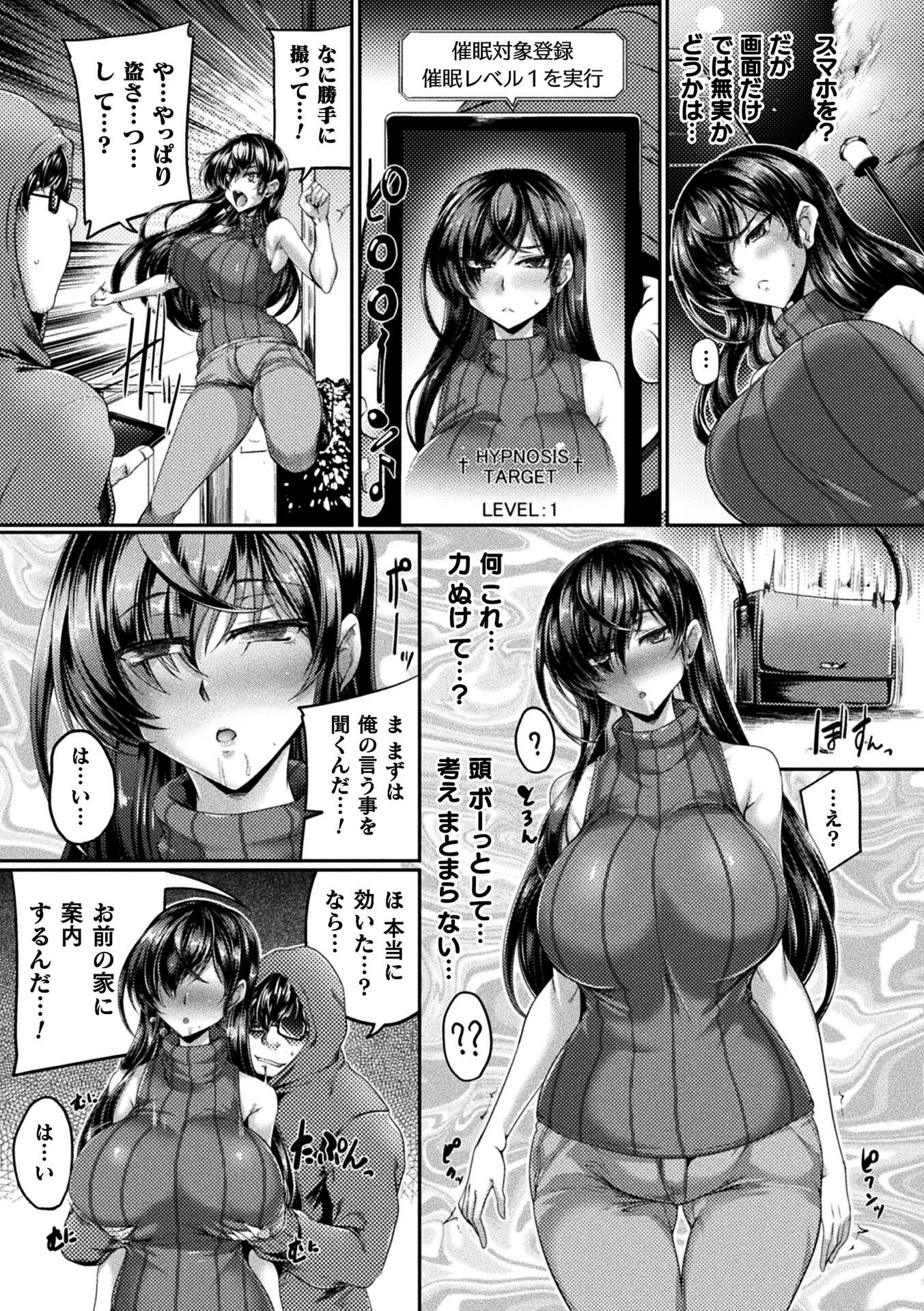 くっ殺ヒロインズVol.53 33ページ