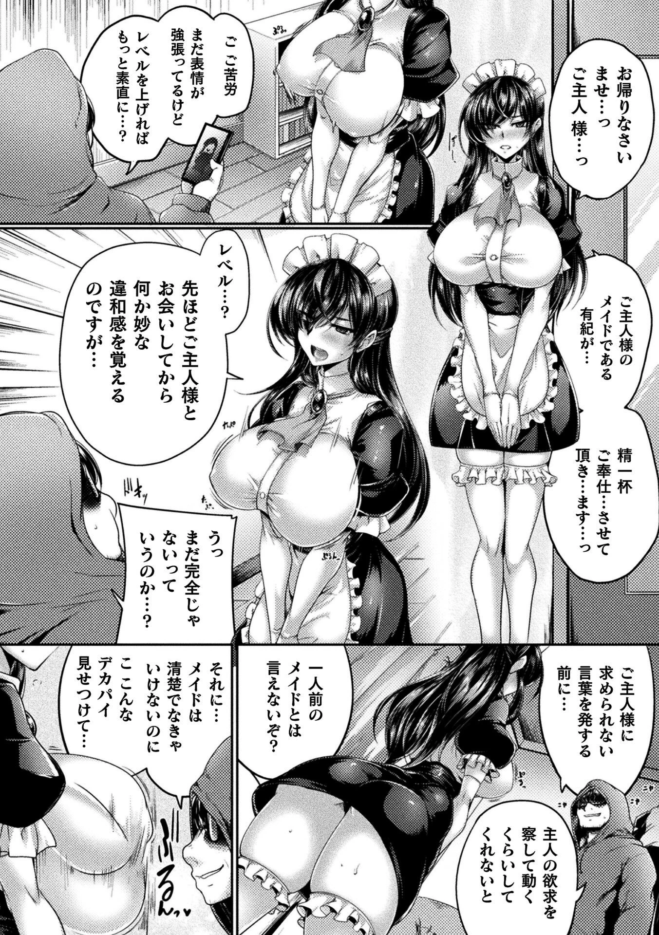 くっ殺ヒロインズVol.53 34ページ