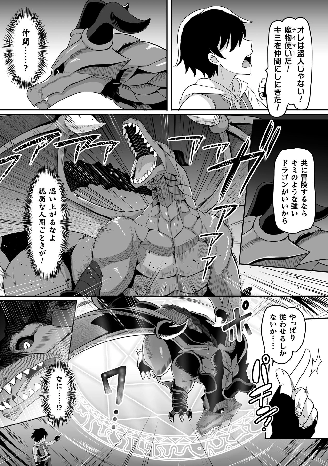 くっ殺ヒロインズVol.53 42ページ