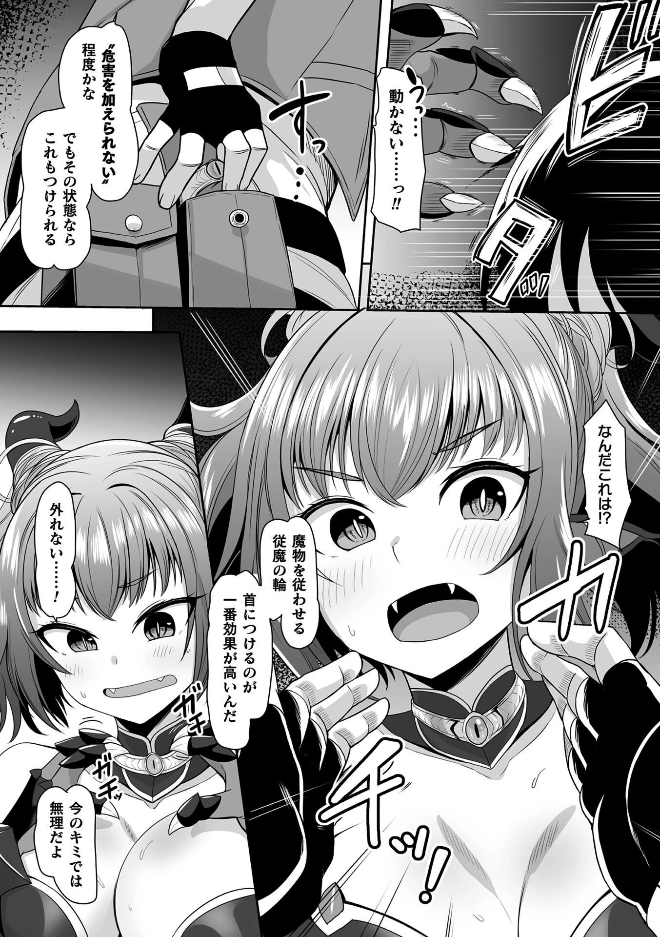 くっ殺ヒロインズVol.53 44ページ