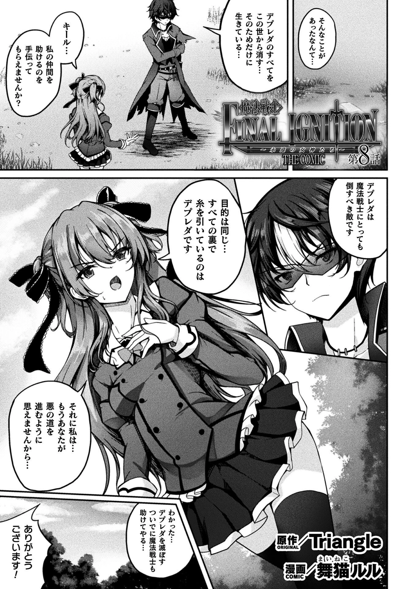 くっ殺ヒロインズVol.53 51ページ