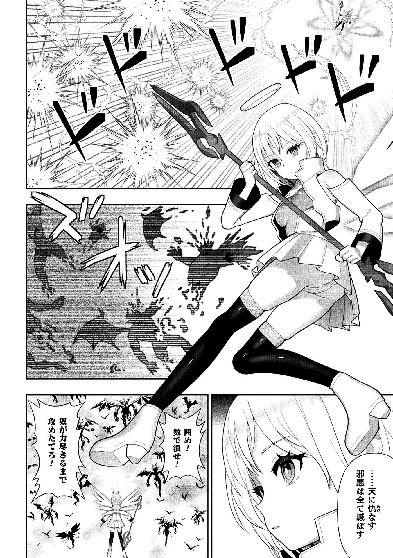 二次元コミックマガジン ふたなり悪堕ち 射精欲に支配された正義のヒロイン 4ページ