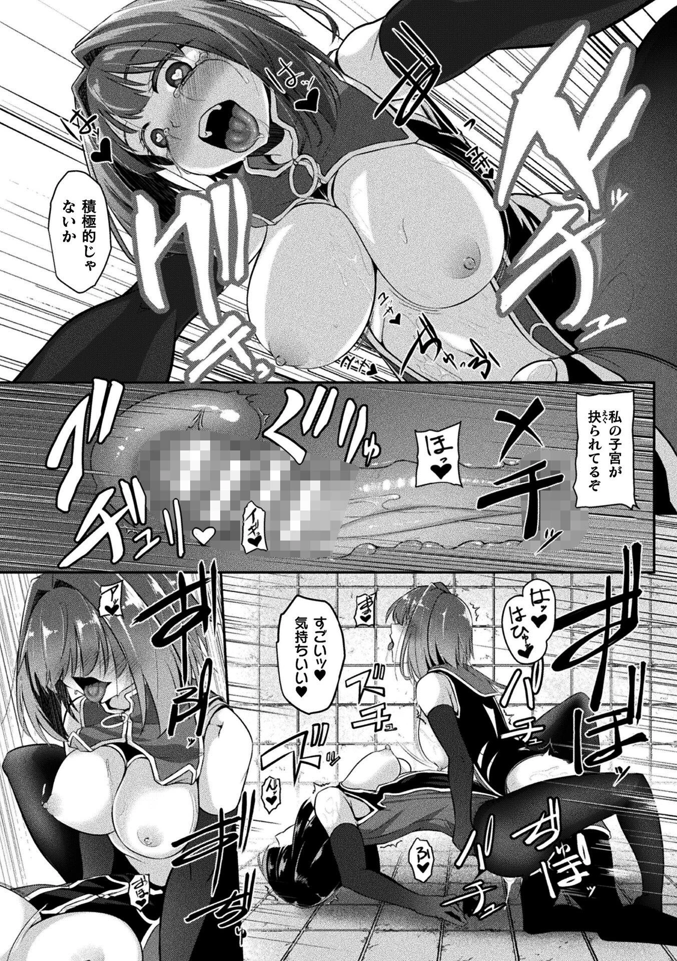 二次元コミックマガジン ふたなり悪堕ち 射精欲に支配された正義のヒロイン 30ページ