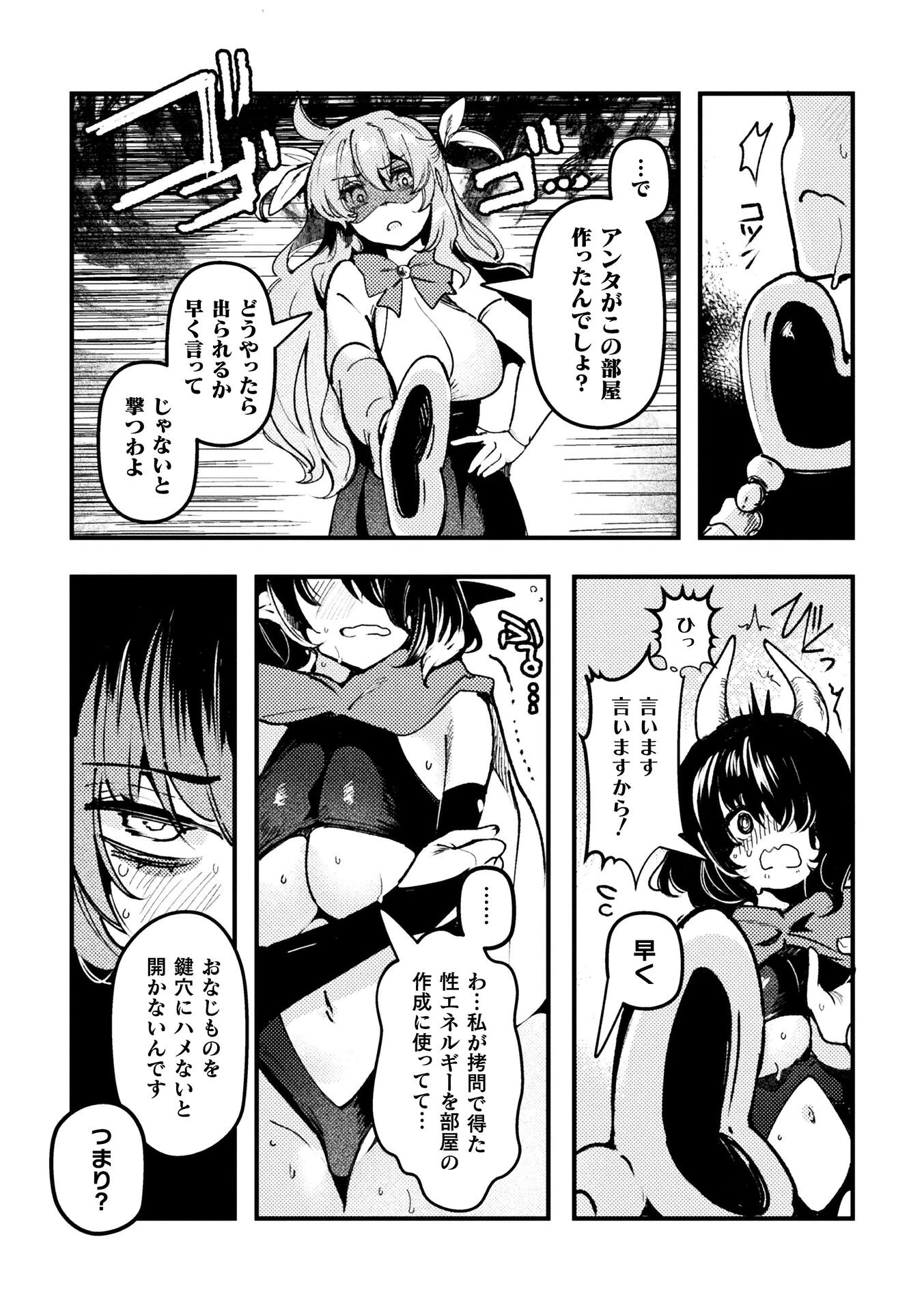 別冊コミックアンリアル 変身ヒロインVS悪の女幹部-わからせあい絶頂SEXバトル!- デジタル版Vol.1 5ページ