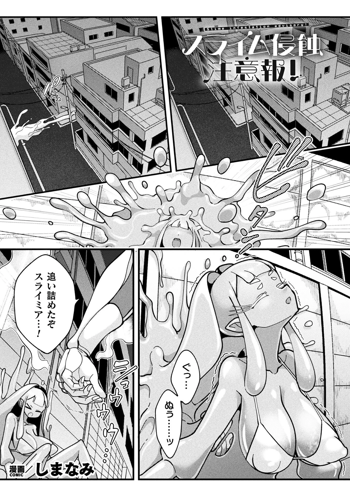 別冊コミックアンリアル 変身ヒロインVS悪の女幹部-わからせあい絶頂SEXバトル!- デジタル版Vol.1 15ページ