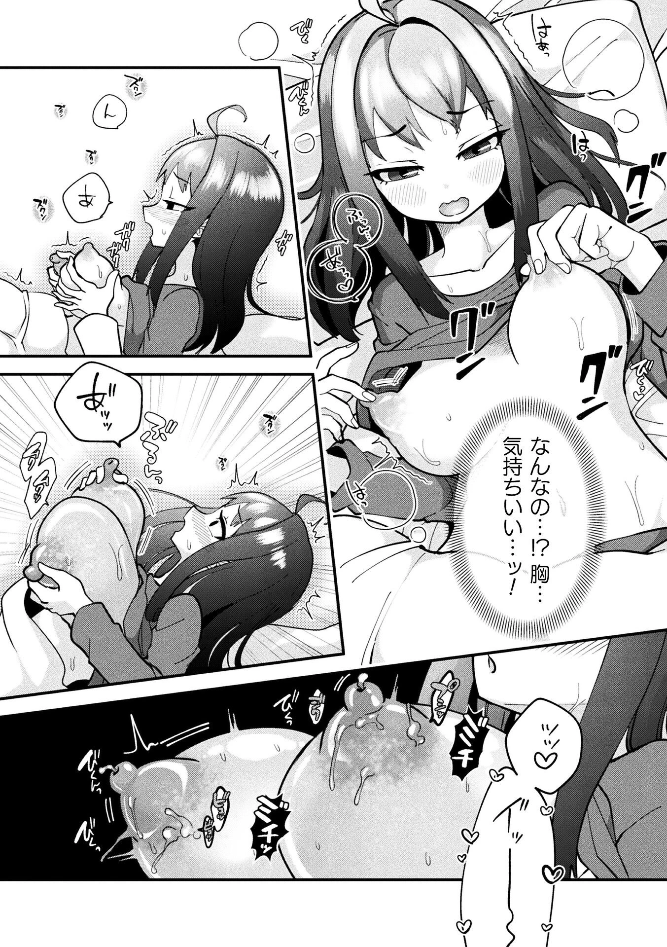 別冊コミックアンリアル 変身ヒロインVS悪の女幹部-わからせあい絶頂SEXバトル!- デジタル版Vol.1 21ページ