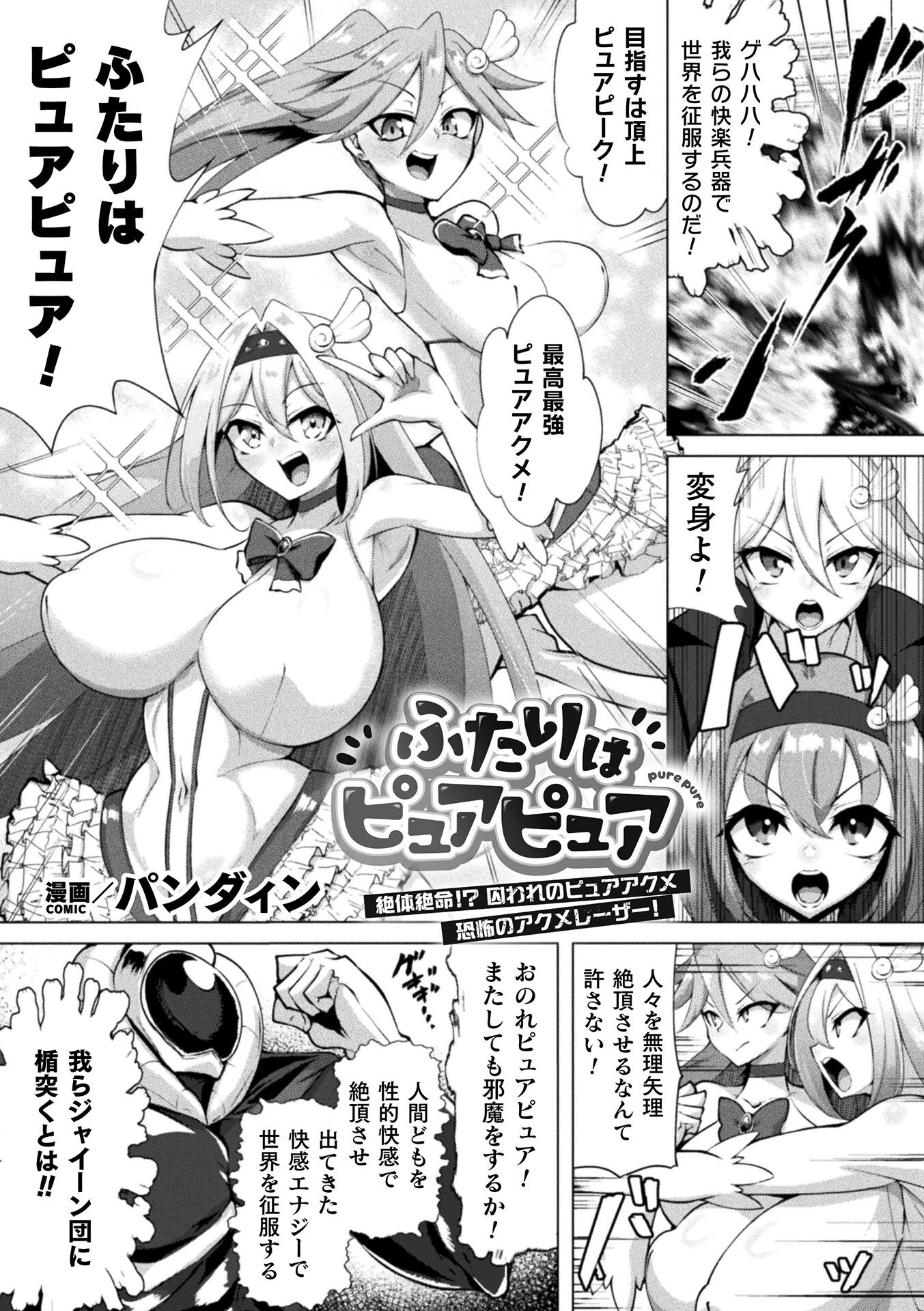 別冊コミックアンリアル 快楽尋問でイキ地獄 デジタル版Vol.1 3ページ