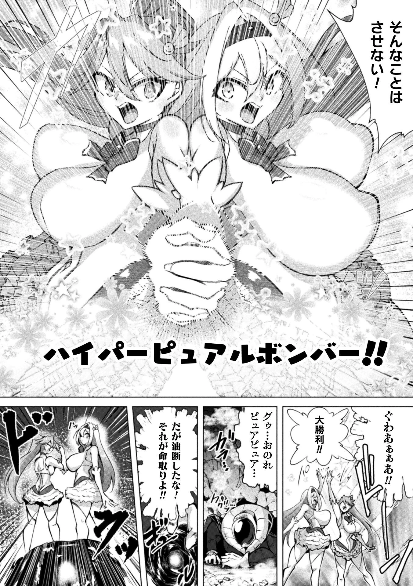 別冊コミックアンリアル 快楽尋問でイキ地獄 デジタル版Vol.1 4ページ