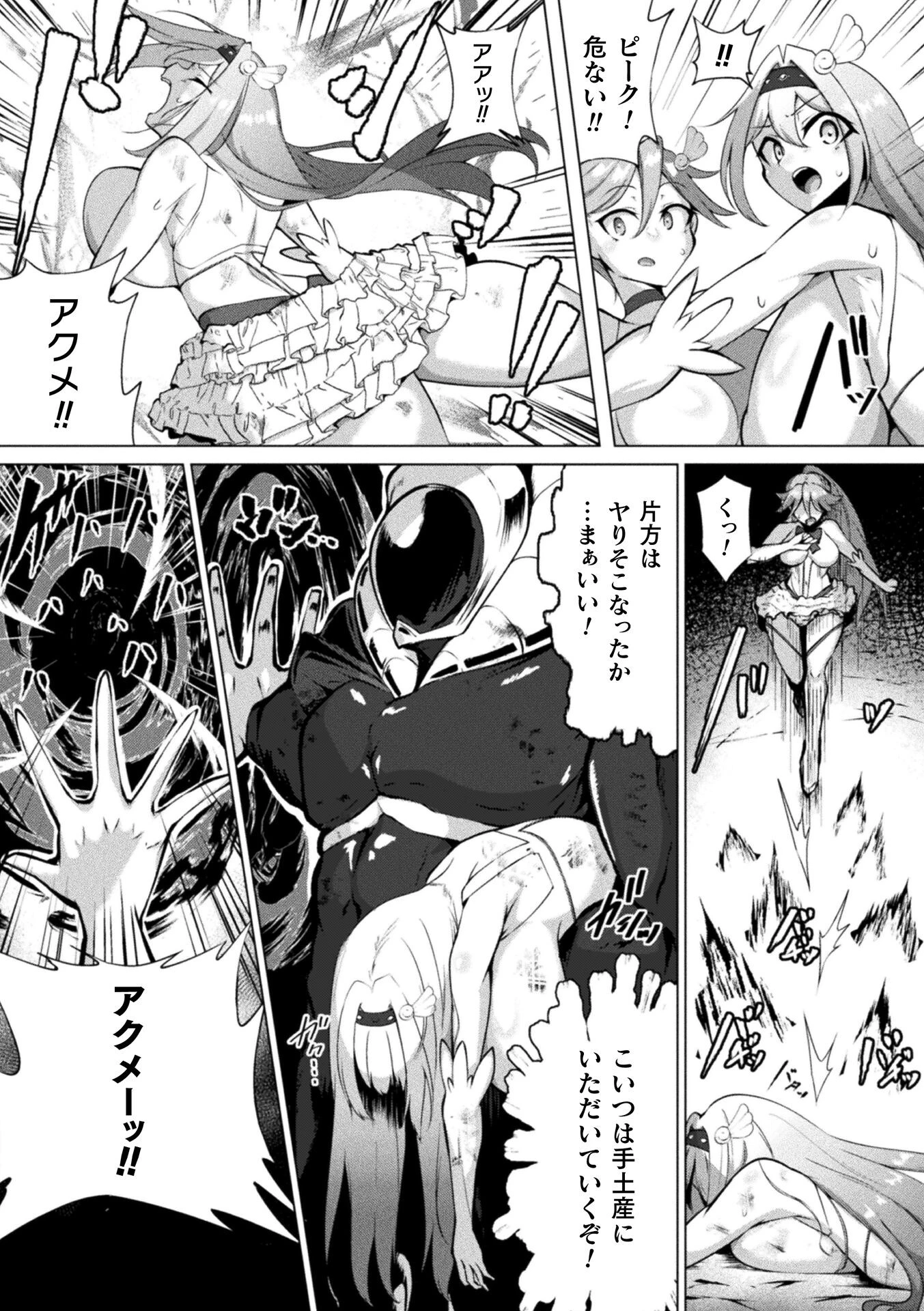 別冊コミックアンリアル 快楽尋問でイキ地獄 デジタル版Vol.1 5ページ