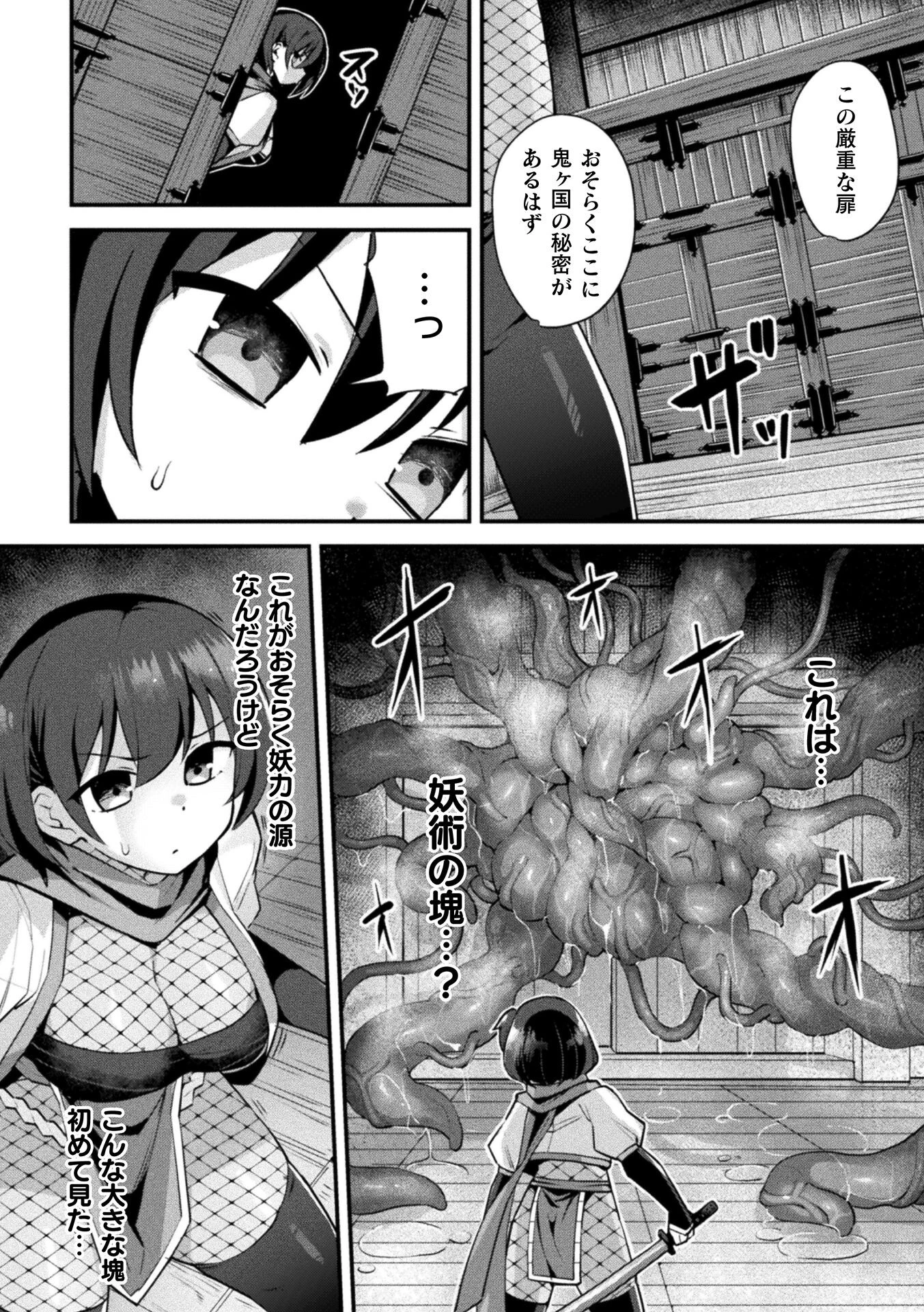 別冊コミックアンリアル 快楽尋問でイキ地獄 デジタル版Vol.1 12ページ