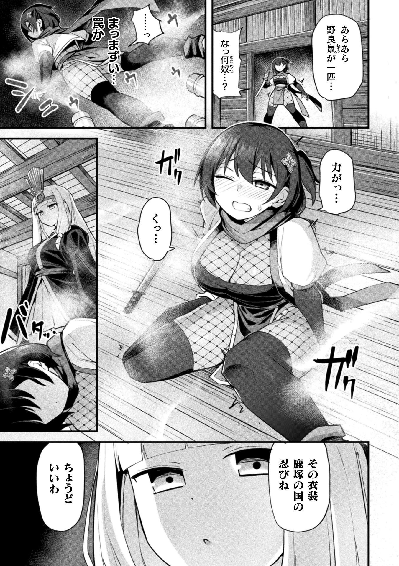 別冊コミックアンリアル 快楽尋問でイキ地獄 デジタル版Vol.1 13ページ