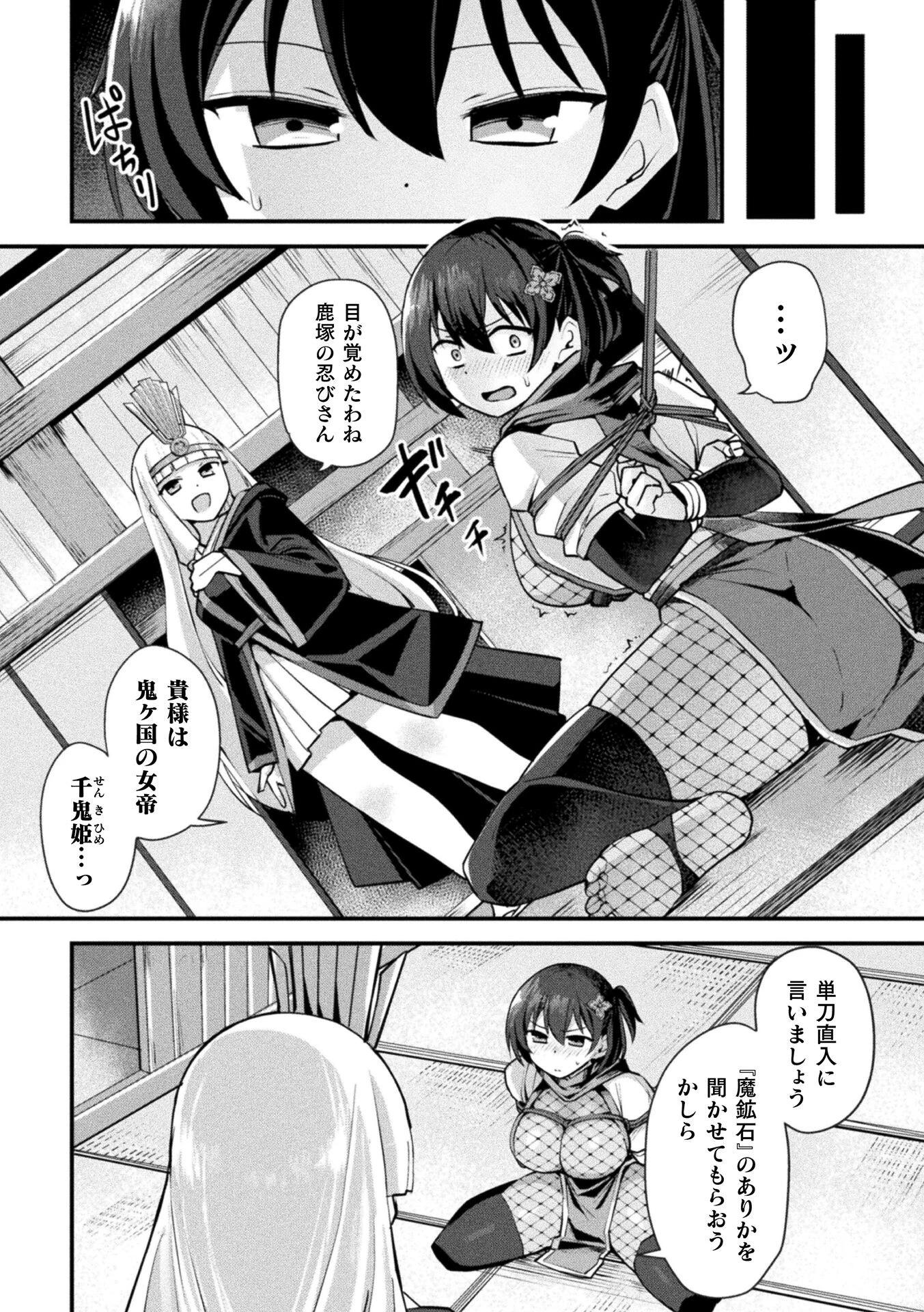 別冊コミックアンリアル 快楽尋問でイキ地獄 デジタル版Vol.1 14ページ