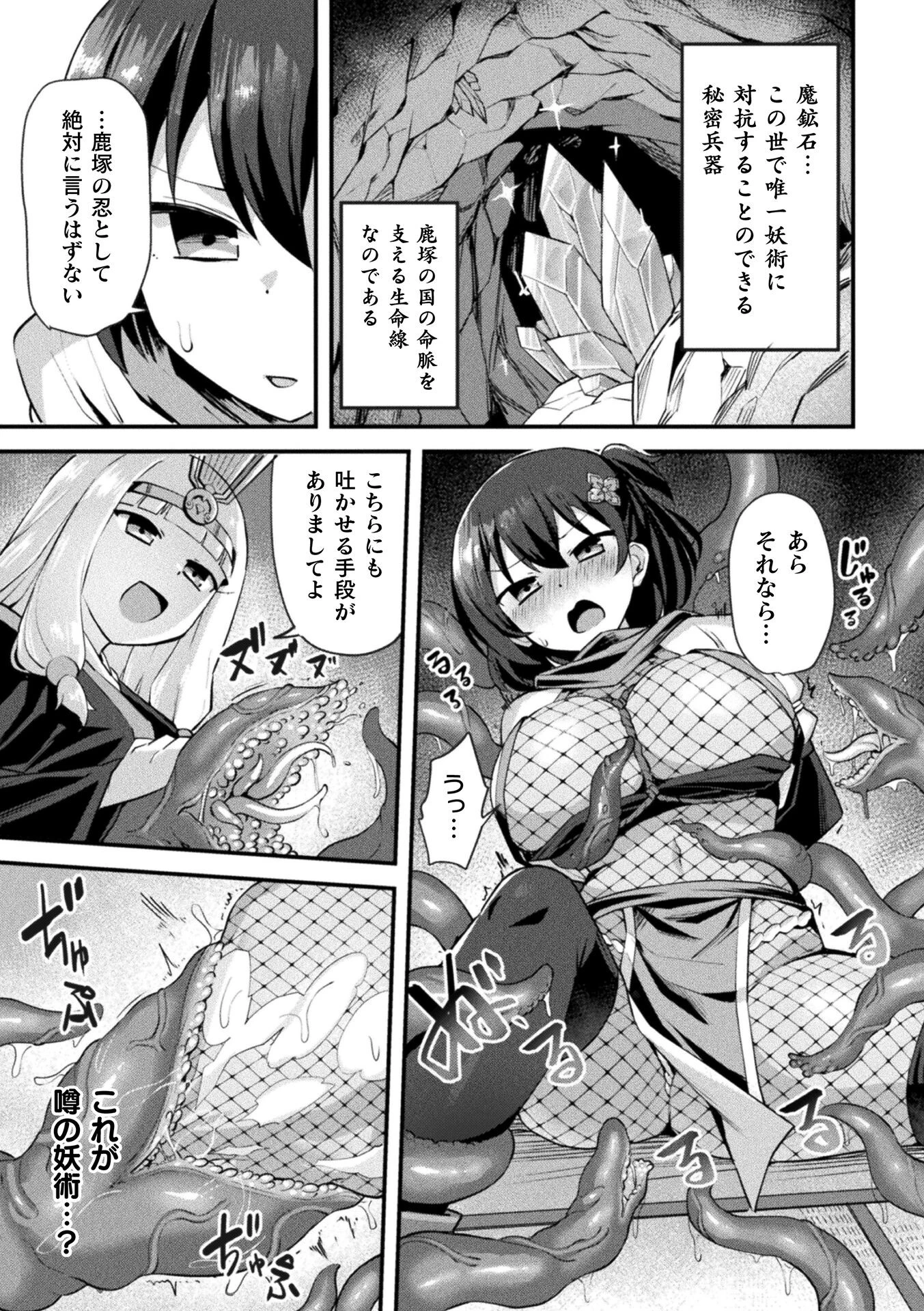 別冊コミックアンリアル 快楽尋問でイキ地獄 デジタル版Vol.1 15ページ