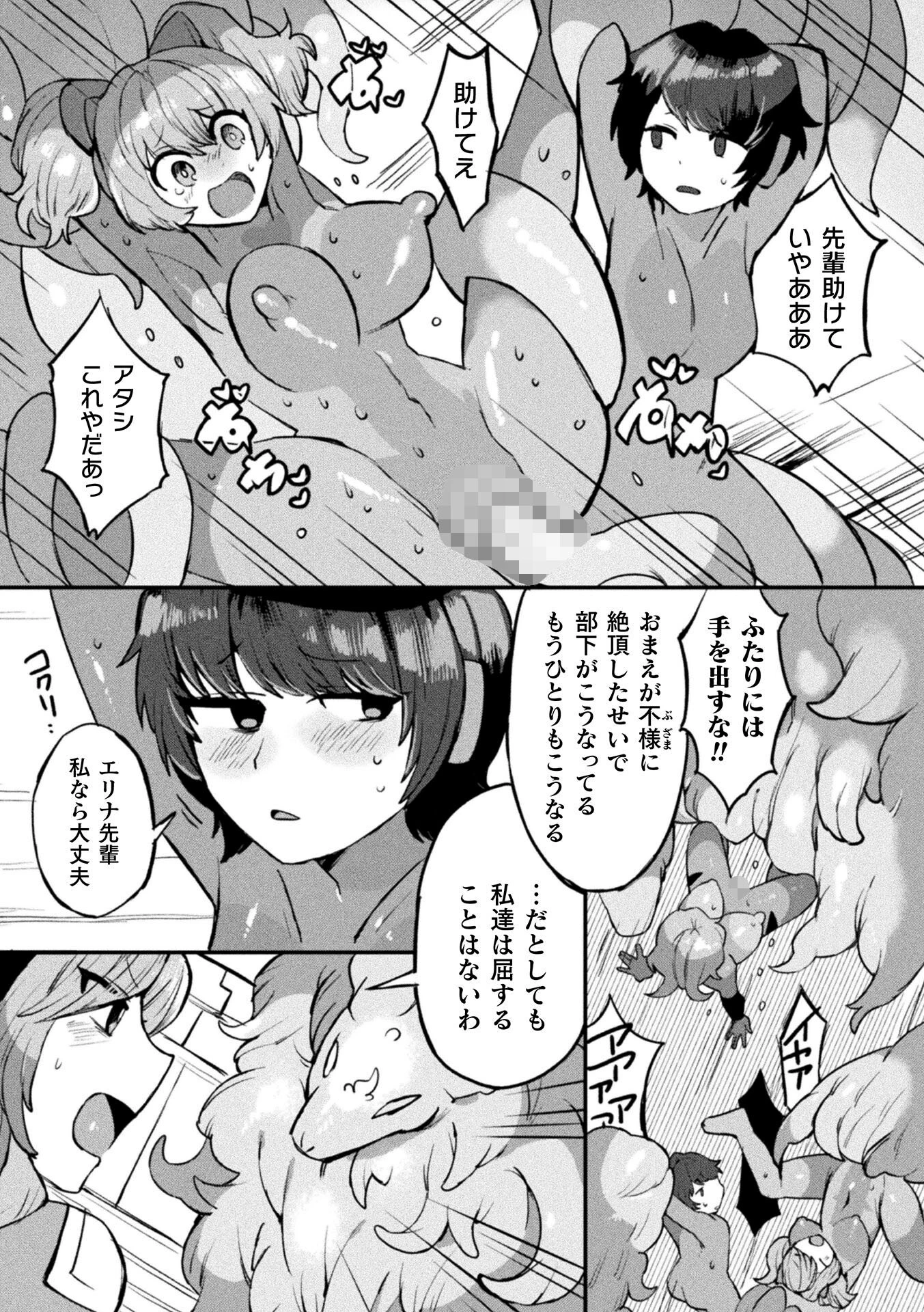 別冊コミックアンリアル 快楽尋問でイキ地獄 デジタル版Vol.1 32ページ