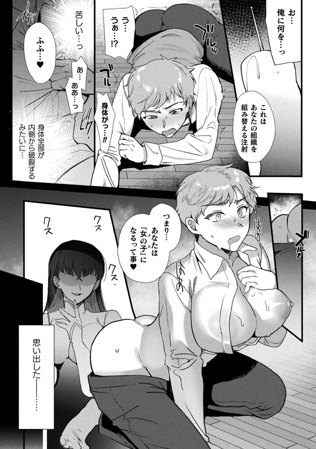 上位存在さんがやってきた（単話） 8ページ