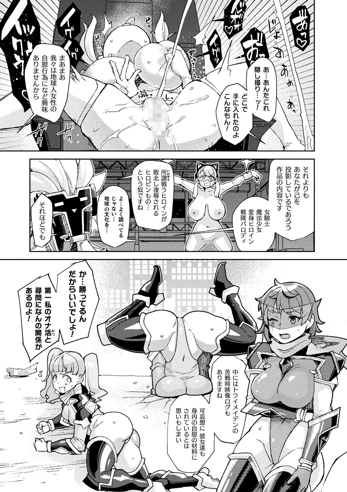 別冊コミックアンリアル 快楽尋問でイキ地獄 デジタル版Vol.2 7ページ