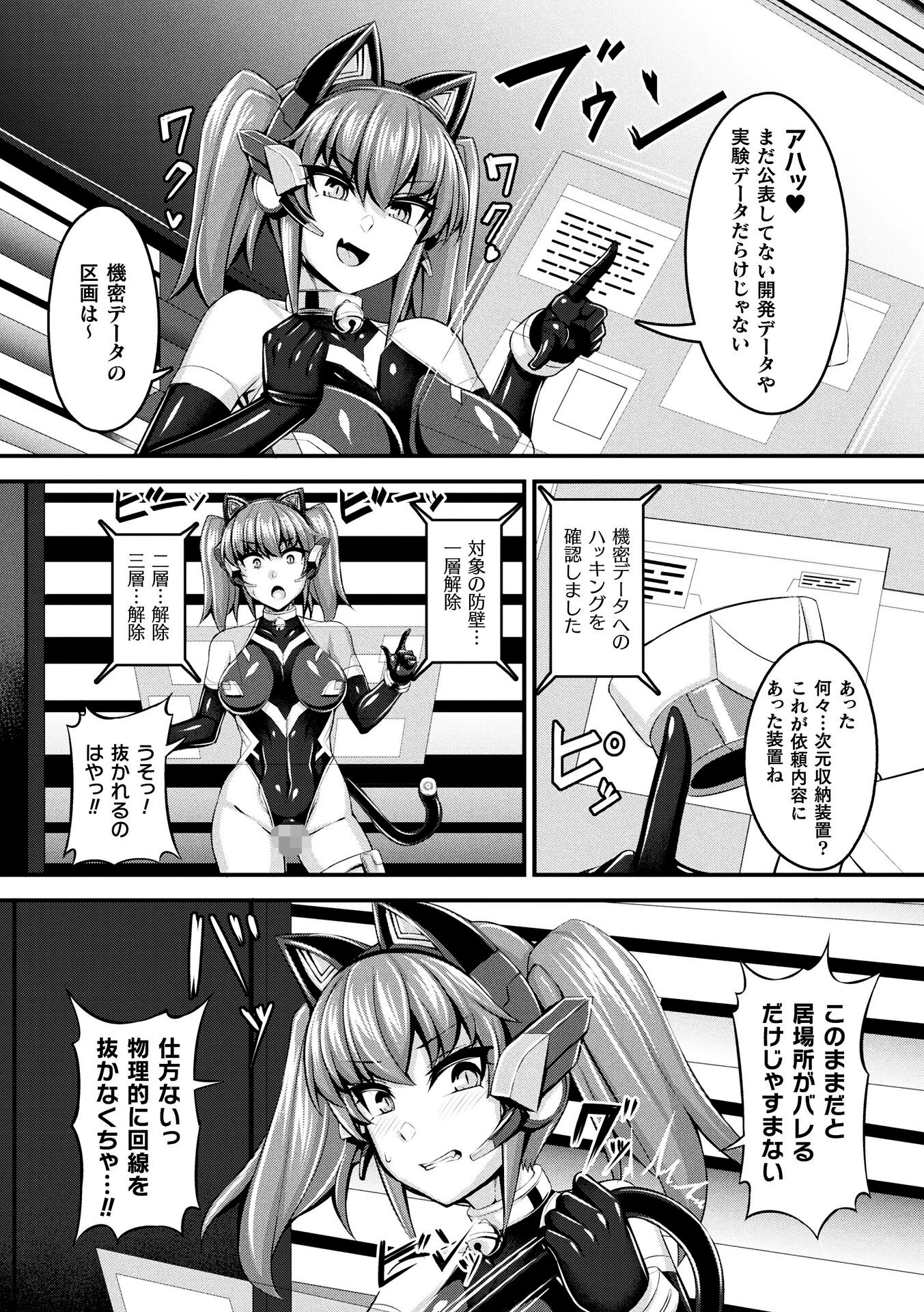 別冊コミックアンリアル 快楽尋問でイキ地獄 デジタル版Vol.2 12ページ