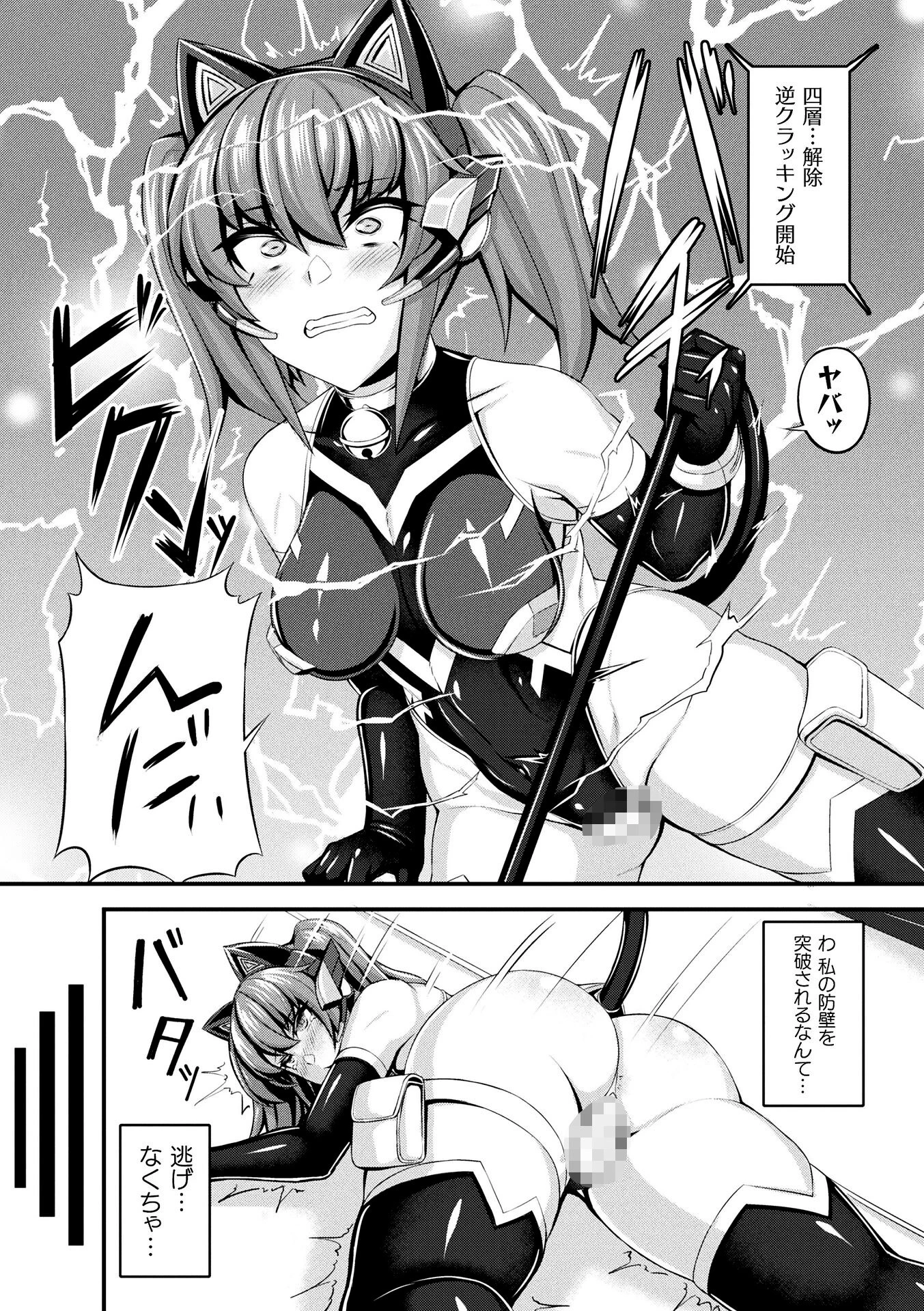 別冊コミックアンリアル 快楽尋問でイキ地獄 デジタル版Vol.2 13ページ