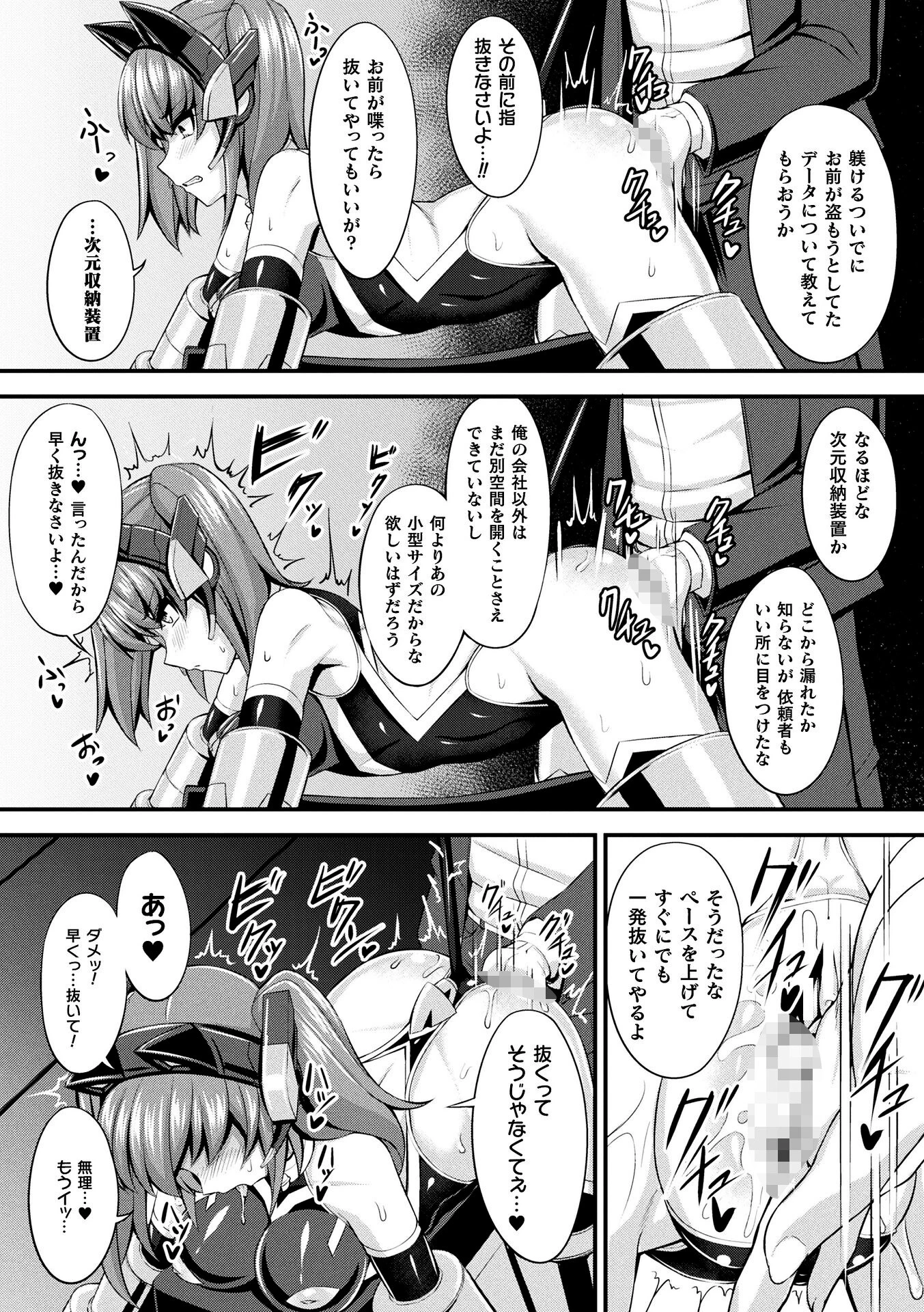 別冊コミックアンリアル 快楽尋問でイキ地獄 デジタル版Vol.2 16ページ