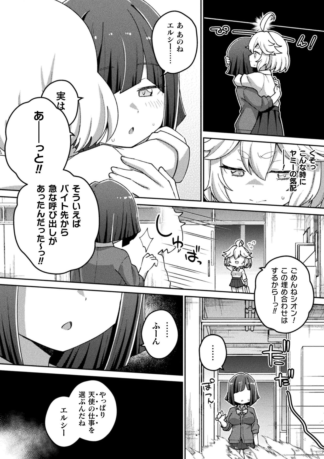 別冊コミックアンリアル 変身ヒロインVS悪の女幹部-わからせあい絶頂SEXバトル！- デジタル版Vol.2 10ページ