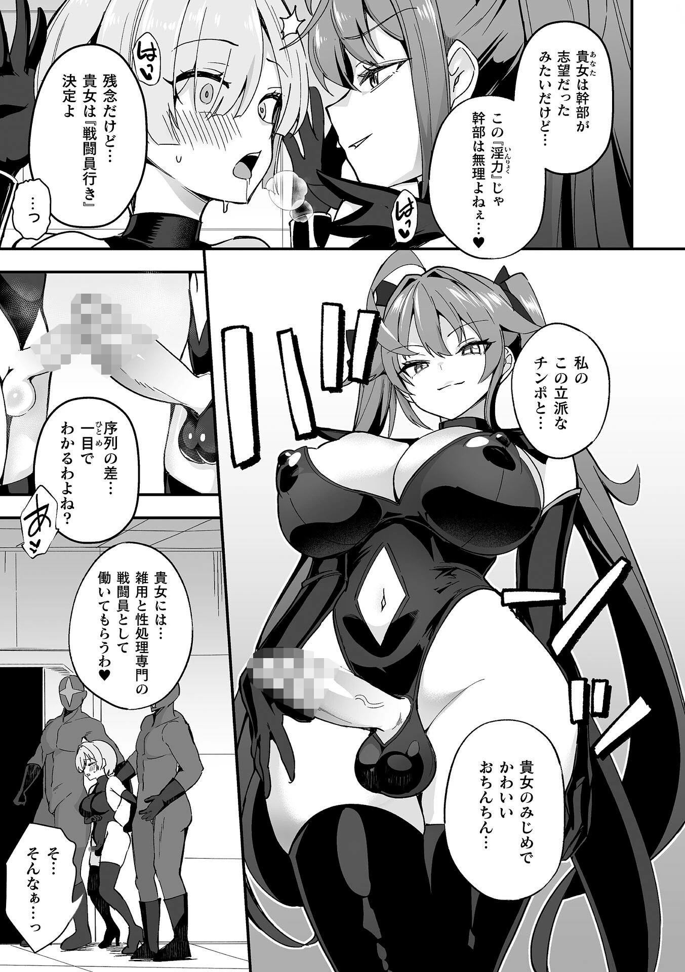 別冊コミックアンリアル 変身ヒロインVS悪の女幹部-わからせあい絶頂SEXバトル！- デジタル版Vol.2 17ページ