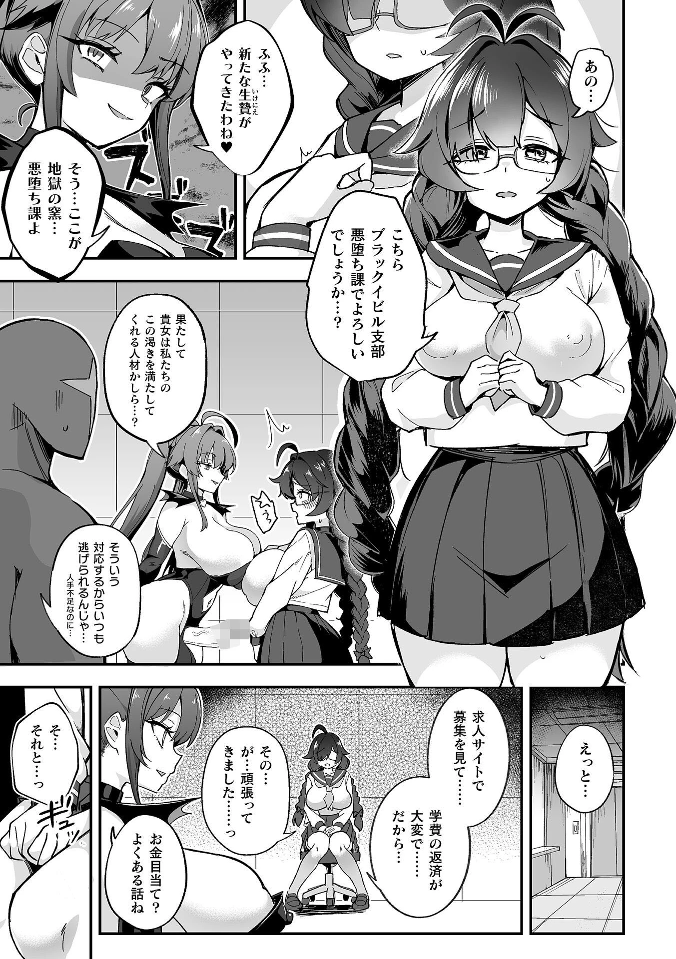 別冊コミックアンリアル 変身ヒロインVS悪の女幹部-わからせあい絶頂SEXバトル！- デジタル版Vol.2 19ページ