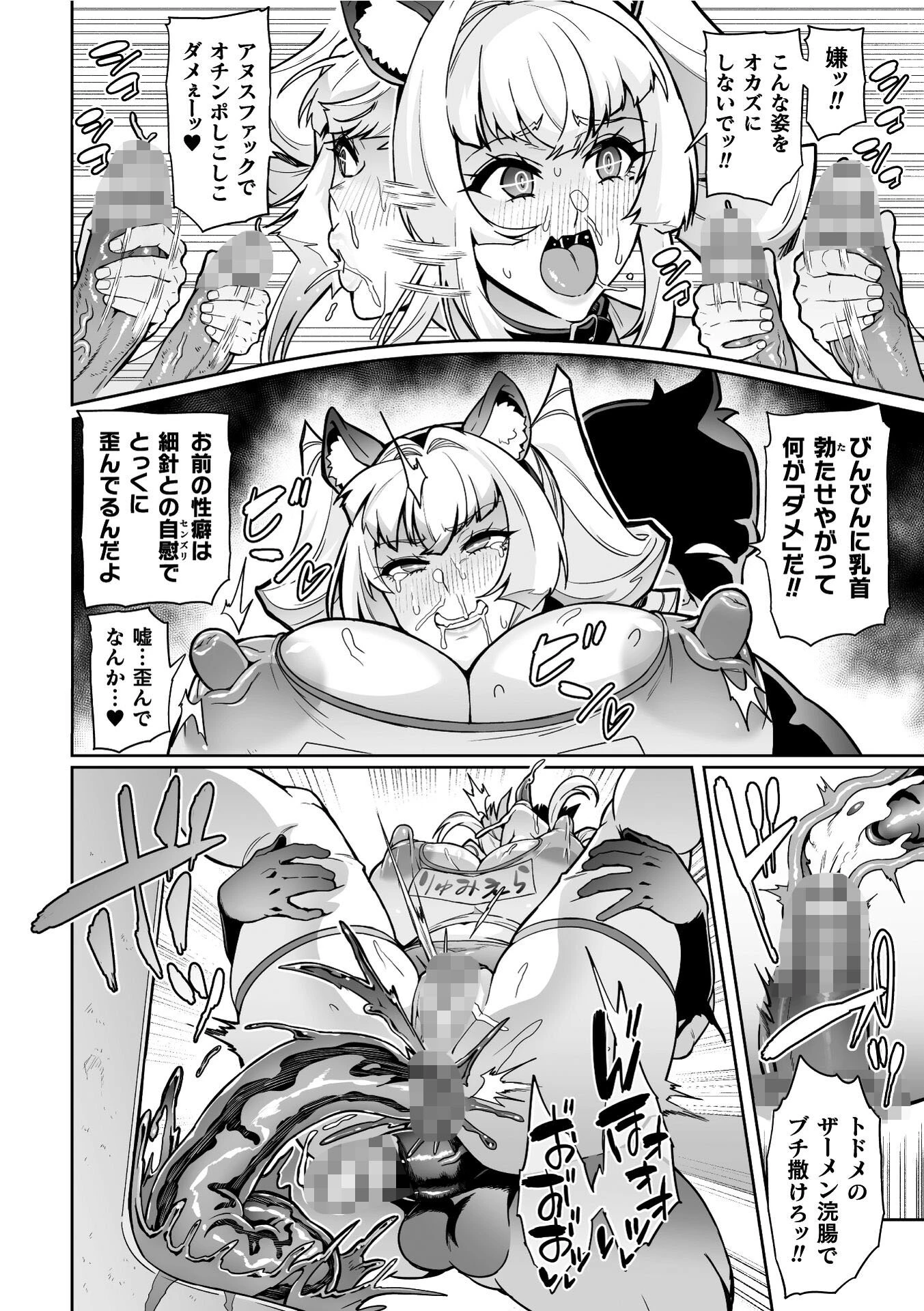 聖装乙女ナイトブルマー 清廉ナル乙女ハ劣情ニ穢レ…（単話） 10ページ