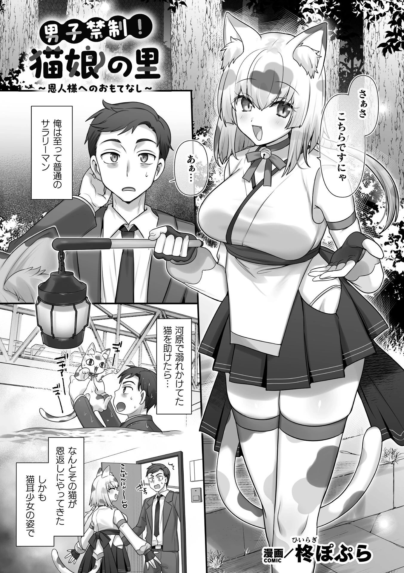 二次元コミックマガジン TS百合堕ち 女の子同士なら何回でもイケるよね 3ページ