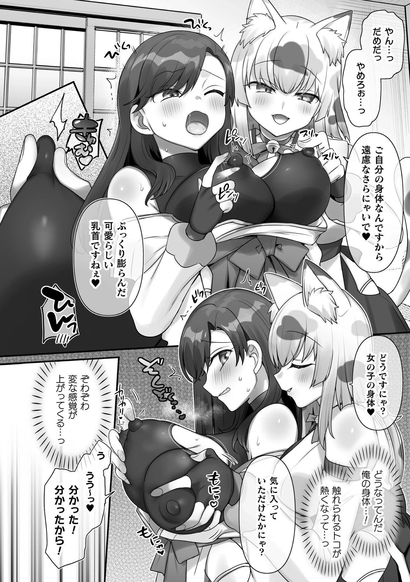 二次元コミックマガジン TS百合堕ち 女の子同士なら何回でもイケるよね 4ページ