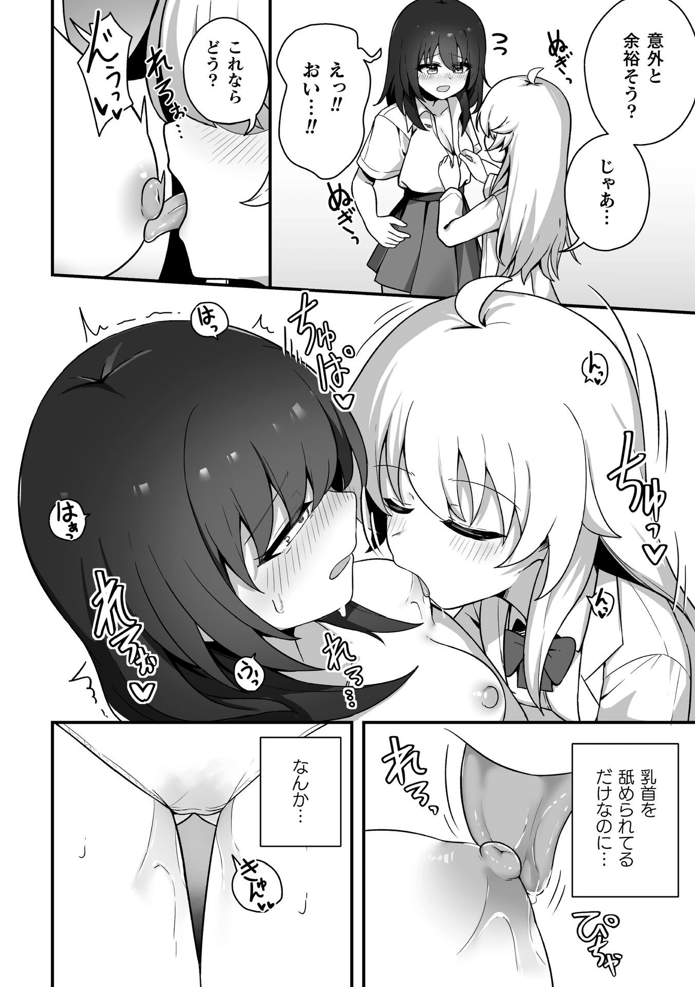 二次元コミックマガジン TS百合堕ち 女の子同士なら何回でもイケるよね 10ページ