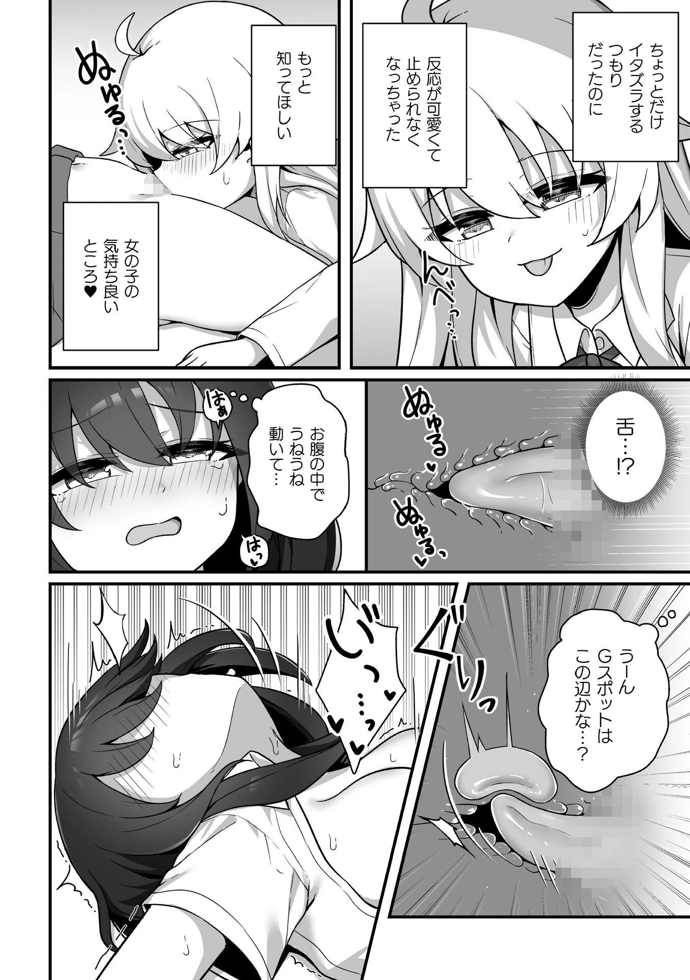 二次元コミックマガジン TS百合堕ち 女の子同士なら何回でもイケるよね 12ページ