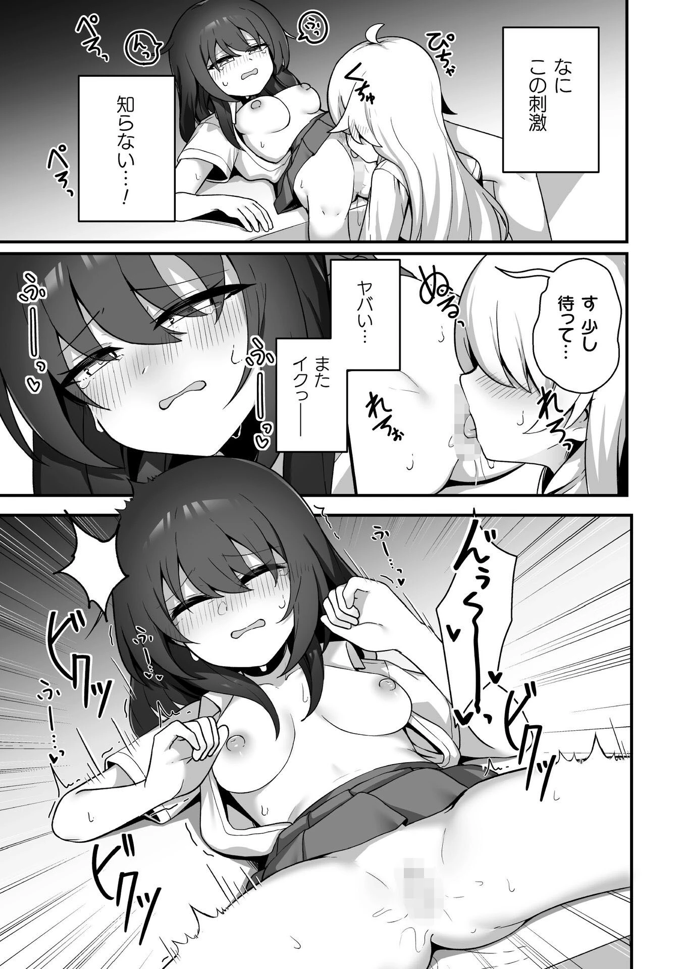 二次元コミックマガジン TS百合堕ち 女の子同士なら何回でもイケるよね 13ページ