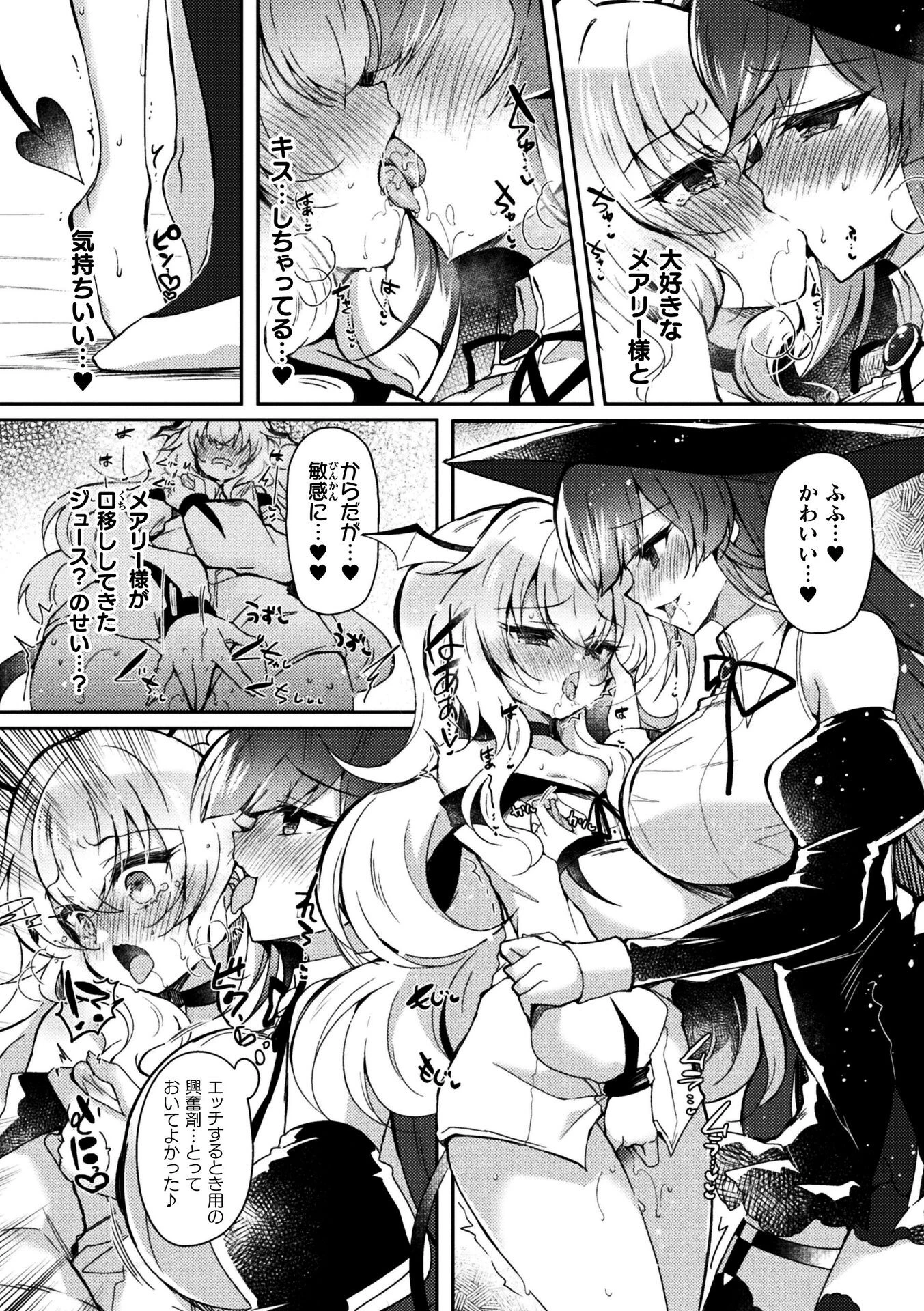 二次元コミックマガジン TS百合堕ち 女の子同士なら何回でもイケるよね 22ページ