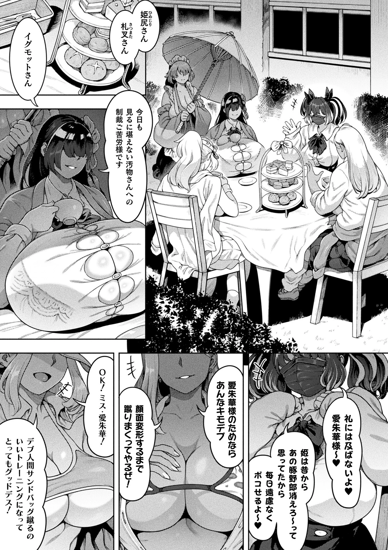 コミックアンリアル Vol.121 15ページ