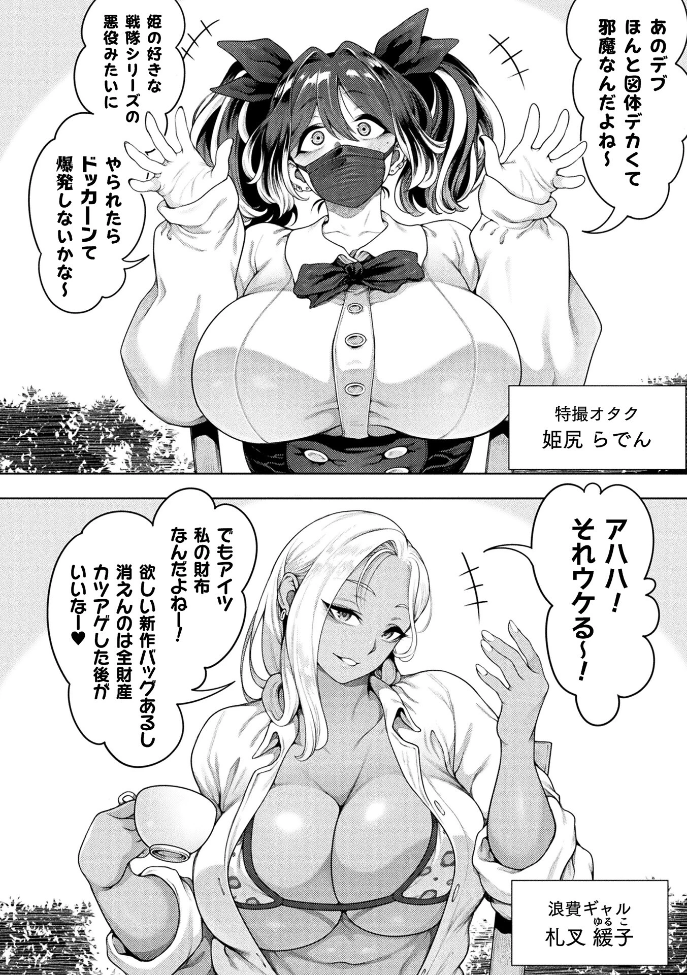 コミックアンリアル Vol.121 16ページ