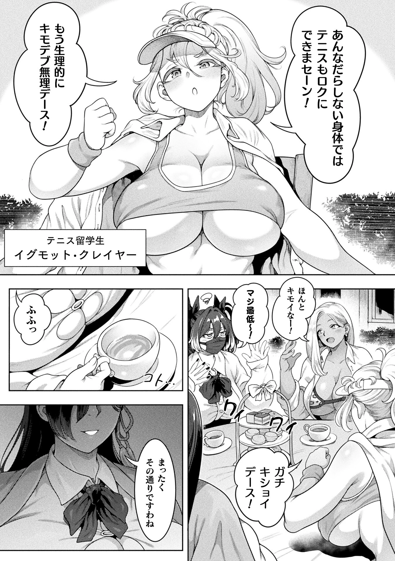 コミックアンリアル Vol.121 17ページ