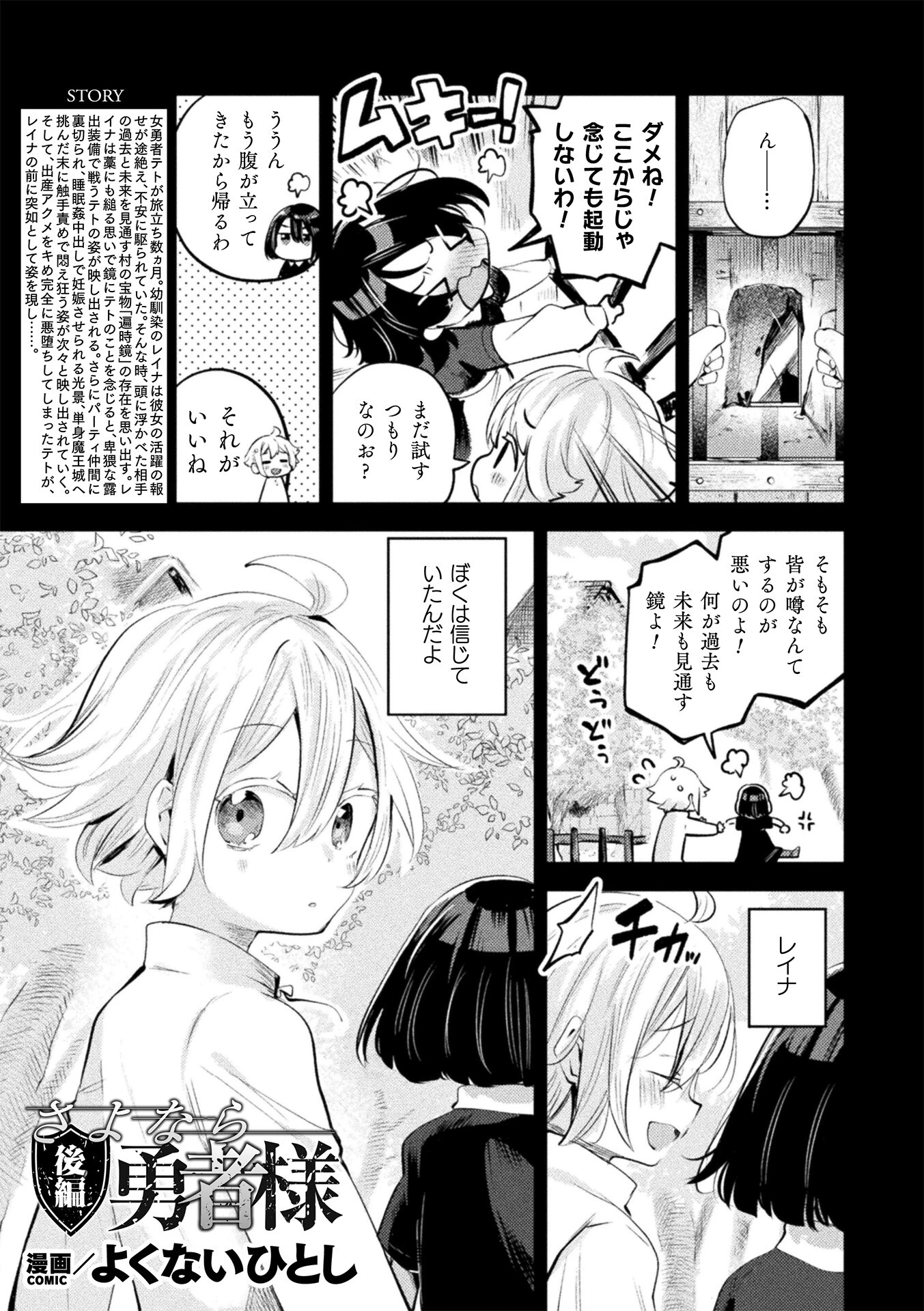 コミックアンリアル Vol.121 33ページ