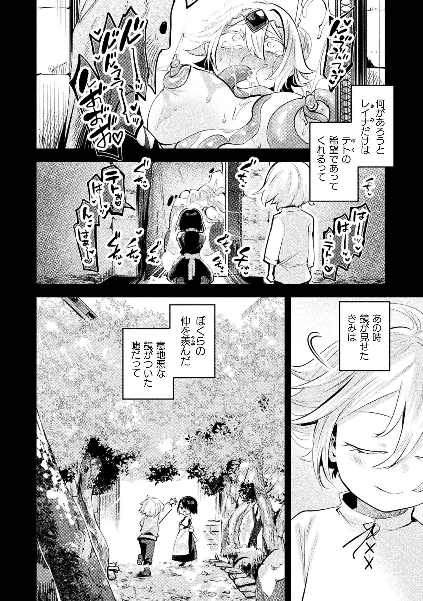 コミックアンリアル Vol.121 34ページ