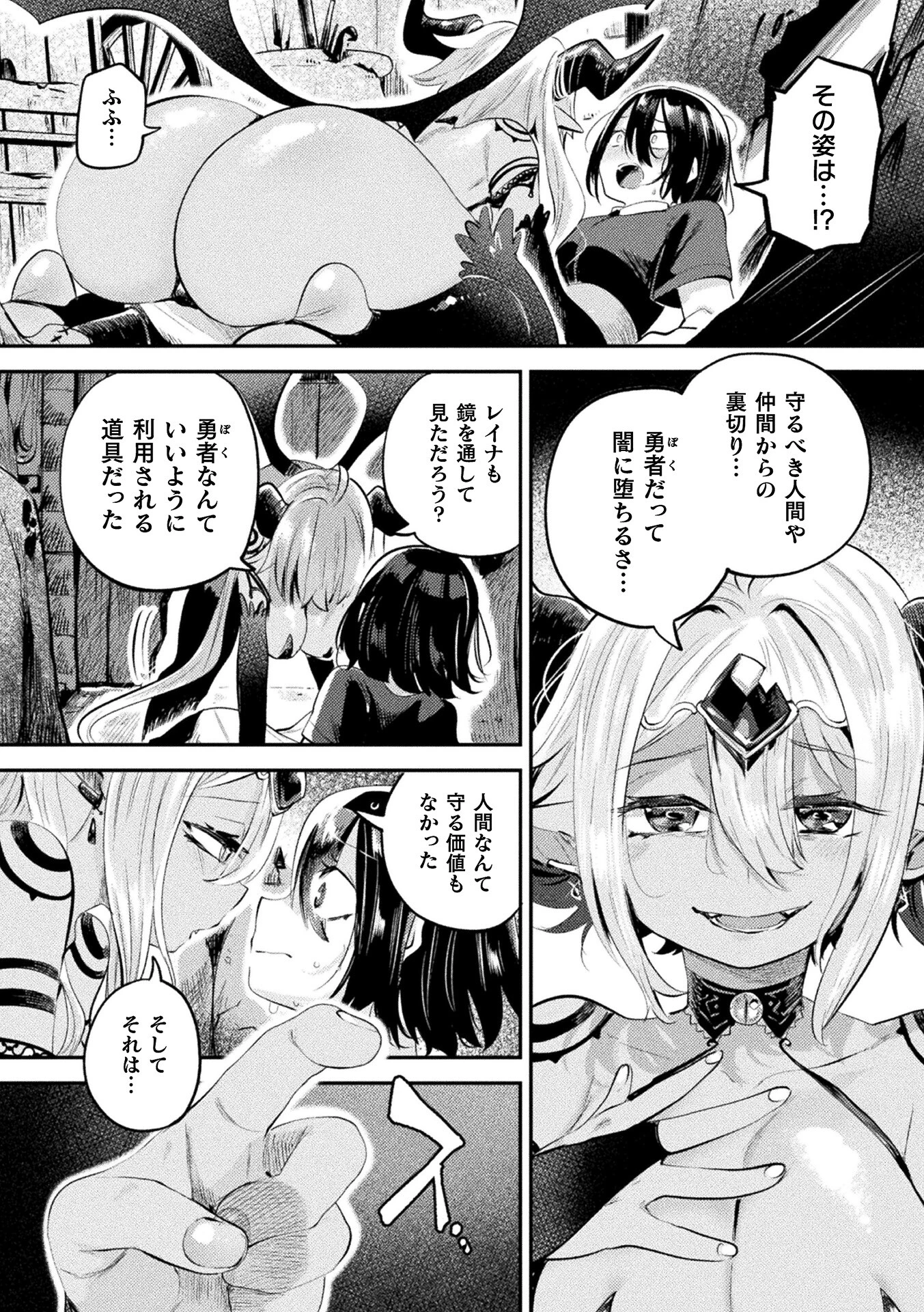 コミックアンリアル Vol.121 36ページ