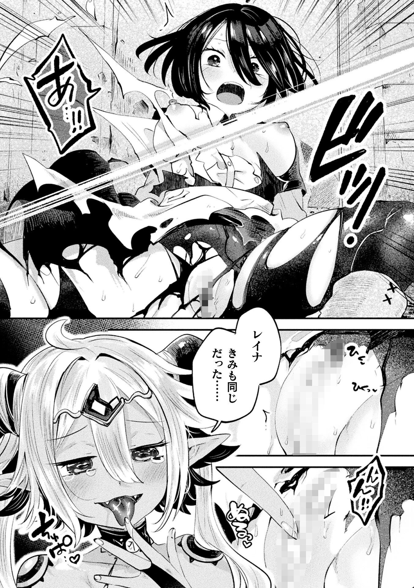 コミックアンリアル Vol.121 37ページ