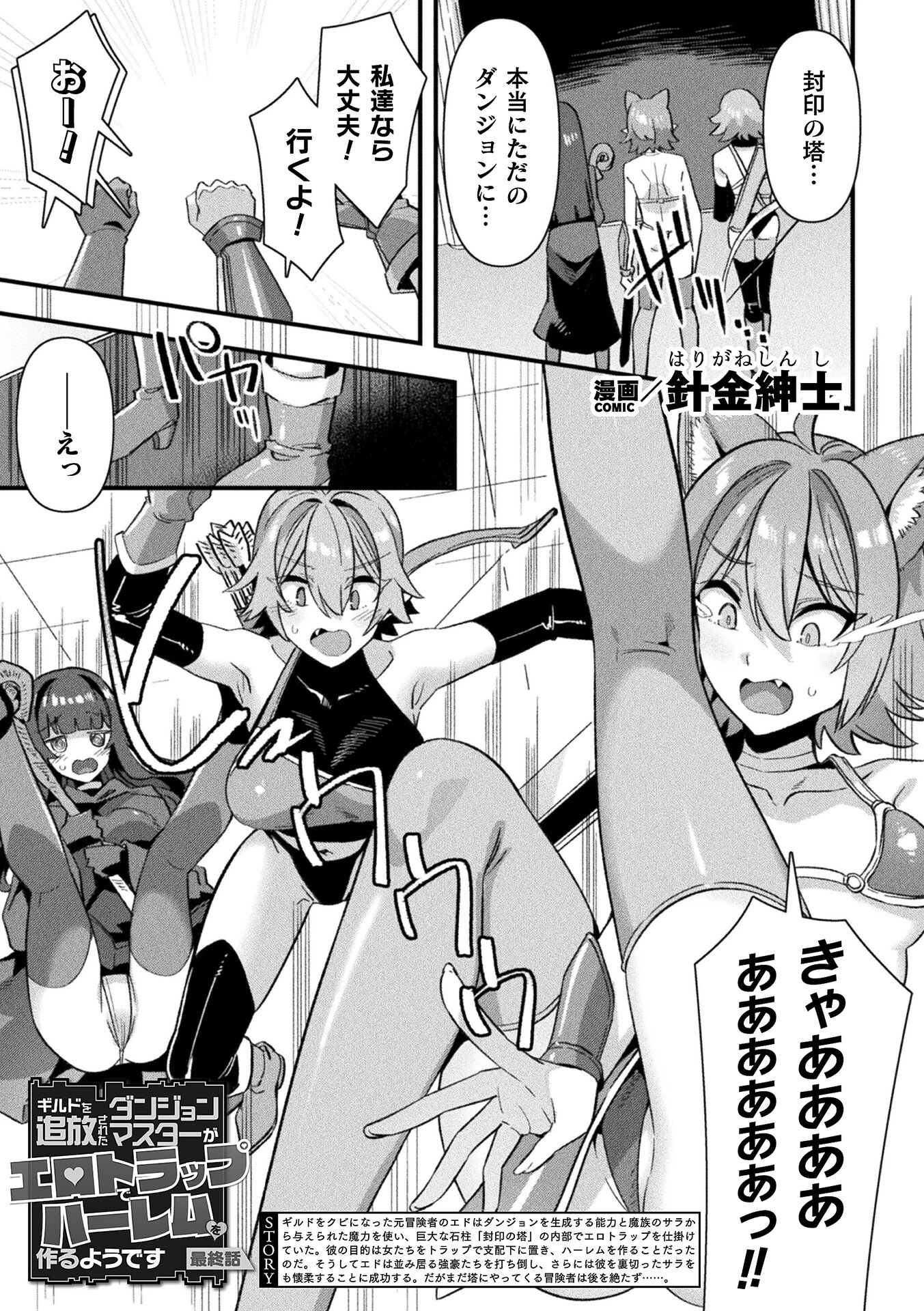 コミックアンリアル Vol.121 43ページ