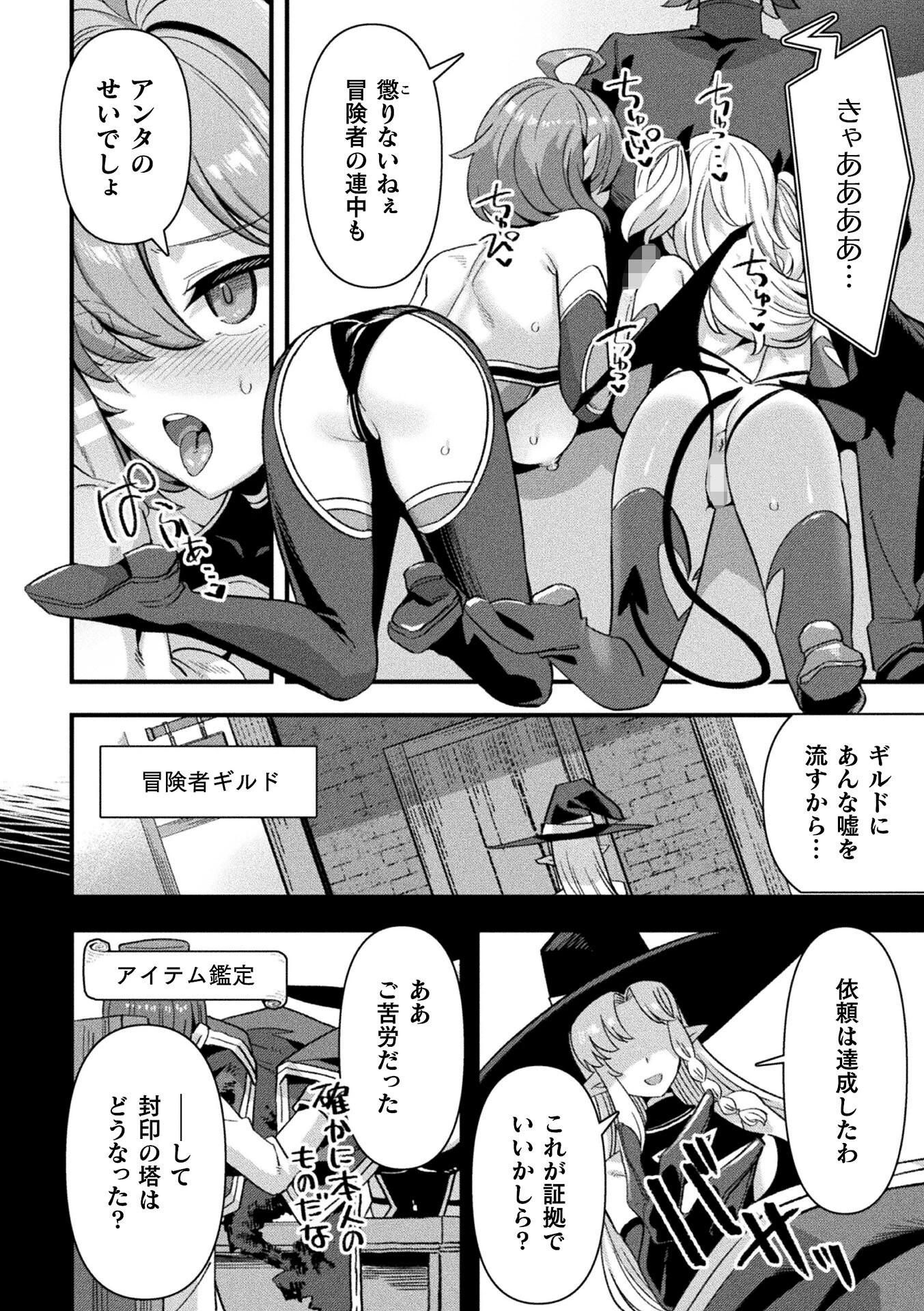 コミックアンリアル Vol.121 44ページ