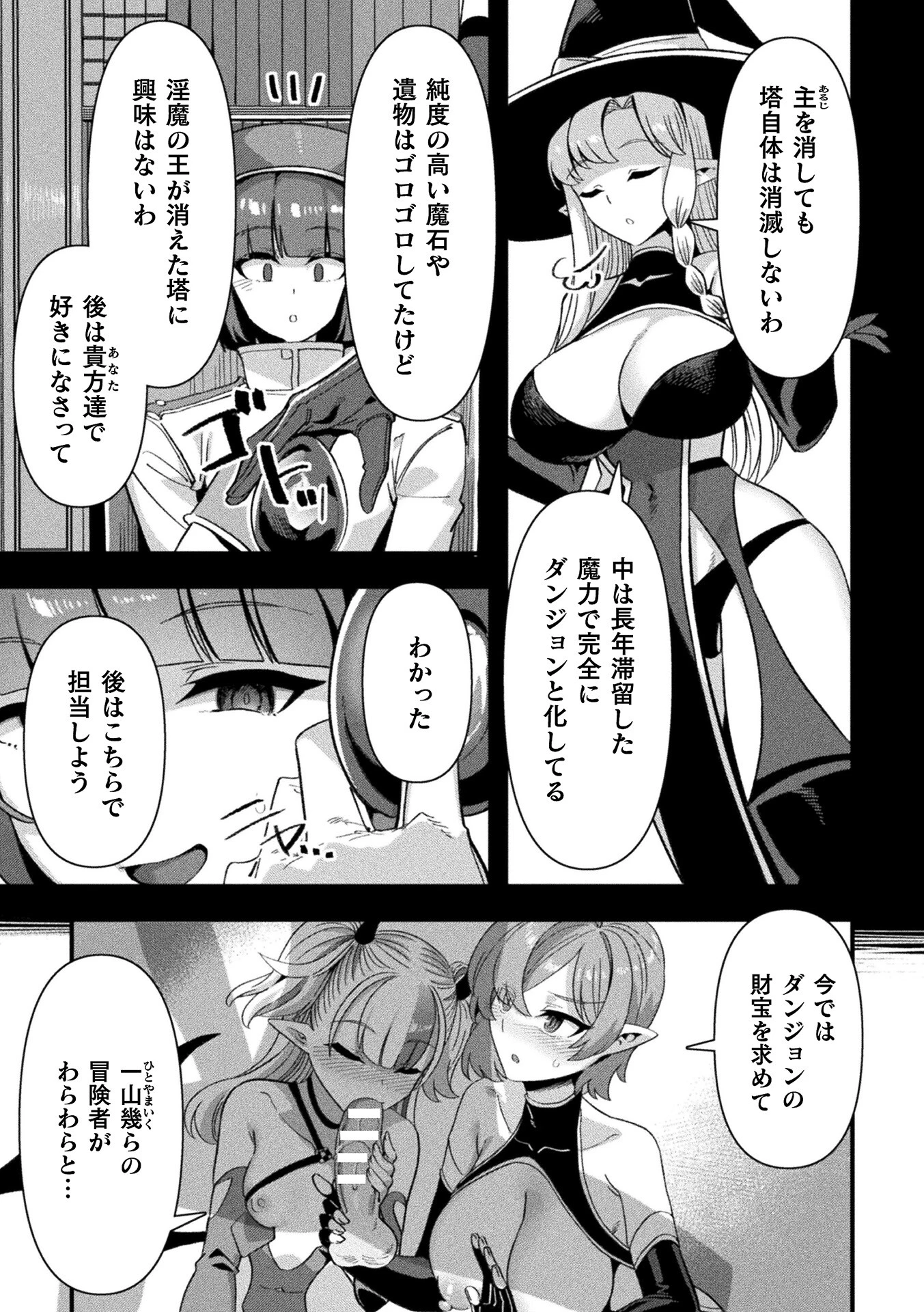 コミックアンリアル Vol.121 45ページ