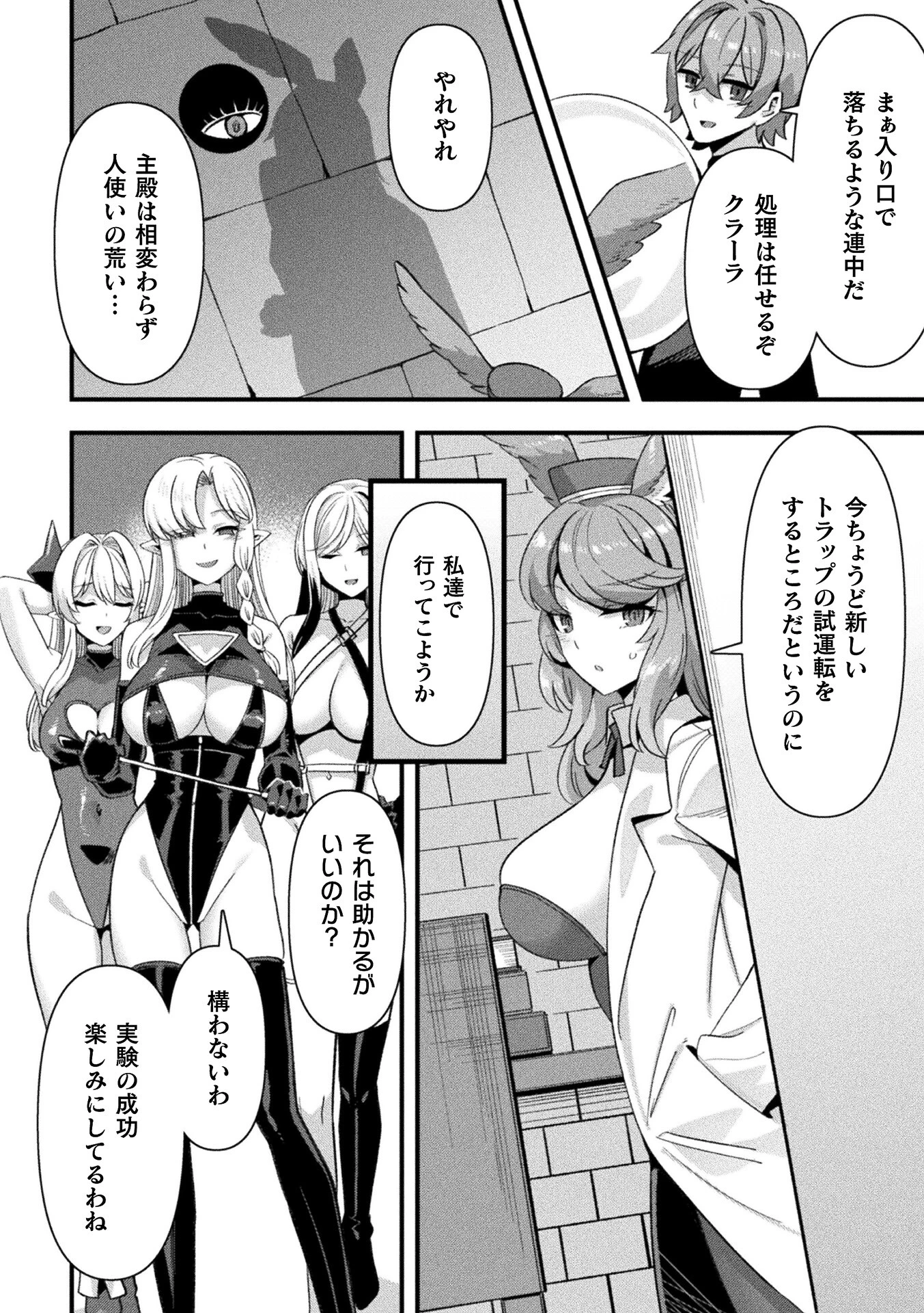 コミックアンリアル Vol.121 46ページ