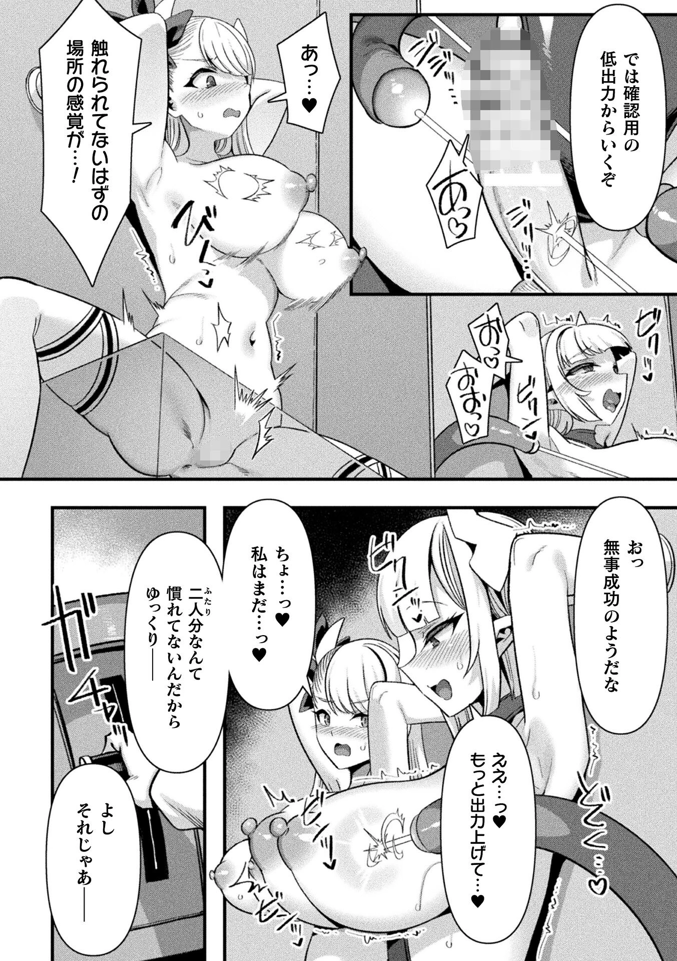 コミックアンリアル Vol.121 48ページ