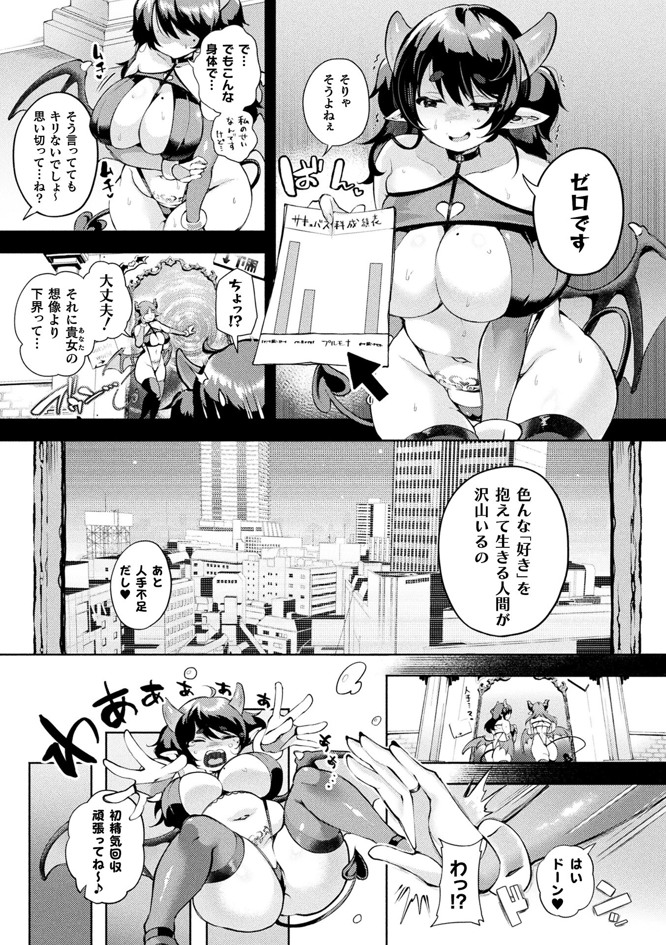 コミックアンリアル Vol.121 55ページ